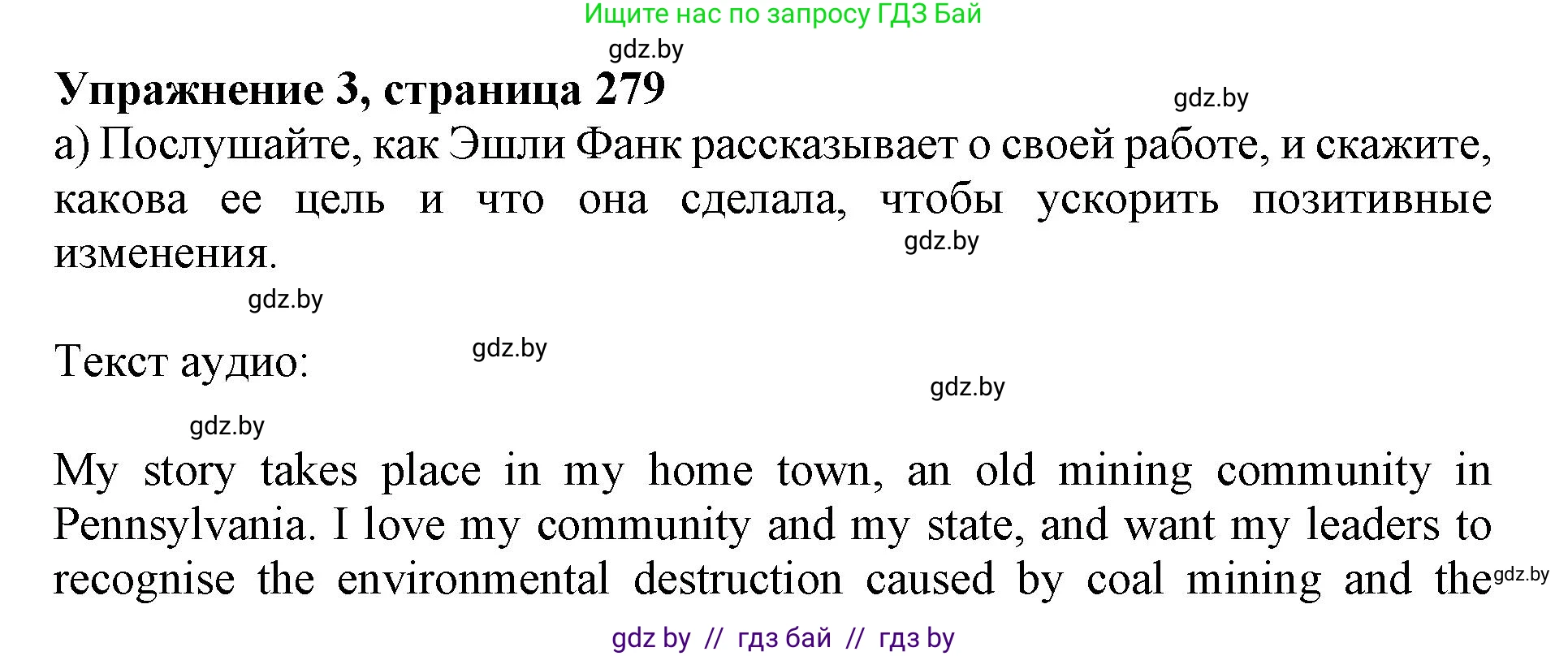 Английский язык (english), 10 класс Учебник (Student's book), авторы: Юхнель Наталья Валентиновна, Наумова Елена Георгиевна, Демченко Наталья Валентиновна, издательство Вышэйшая школа, Минск, 2019, страница 279, номер 3, Решение 2