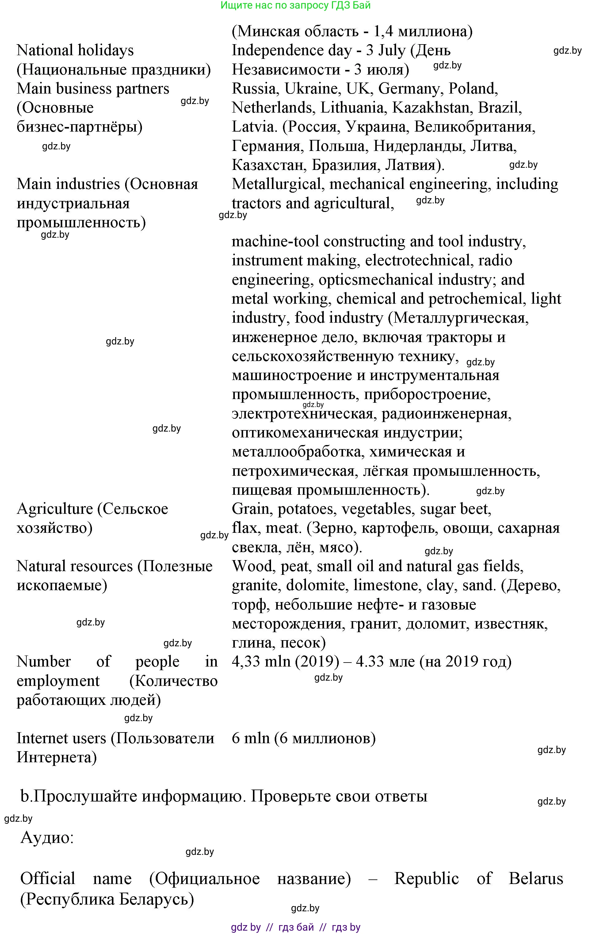 Английский язык (english), 10 класс Учебник (Student's book), авторы: Юхнель Наталья Валентиновна, Наумова Елена Георгиевна, Демченко Наталья Валентиновна, издательство Вышэйшая школа, Минск, 2019, страница 280, номер 2, Решение 2 (продолжение 2)