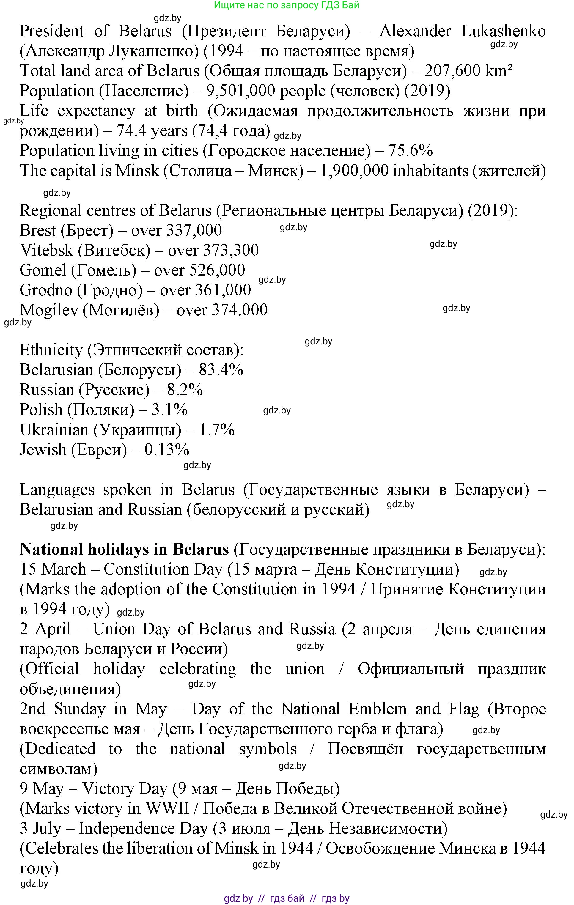 Английский язык (english), 10 класс Учебник (Student's book), авторы: Юхнель Наталья Валентиновна, Наумова Елена Георгиевна, Демченко Наталья Валентиновна, издательство Вышэйшая школа, Минск, 2019, страница 280, номер 2, Решение 2 (продолжение 3)
