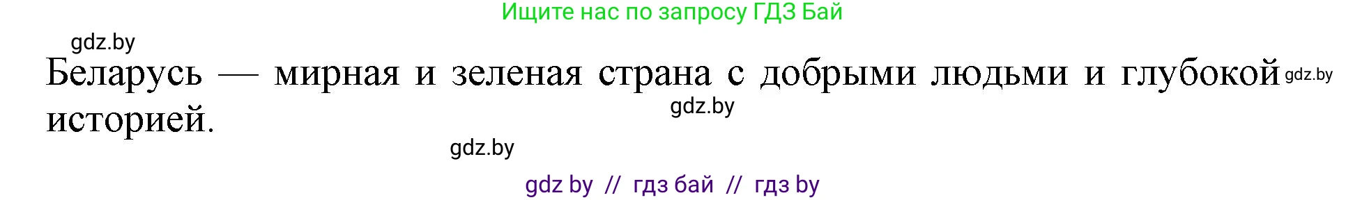 Английский язык (english), 10 класс Учебник (Student's book), авторы: Юхнель Наталья Валентиновна, Наумова Елена Георгиевна, Демченко Наталья Валентиновна, издательство Вышэйшая школа, Минск, 2019, страница 280, номер 2, Решение 2 (продолжение 8)
