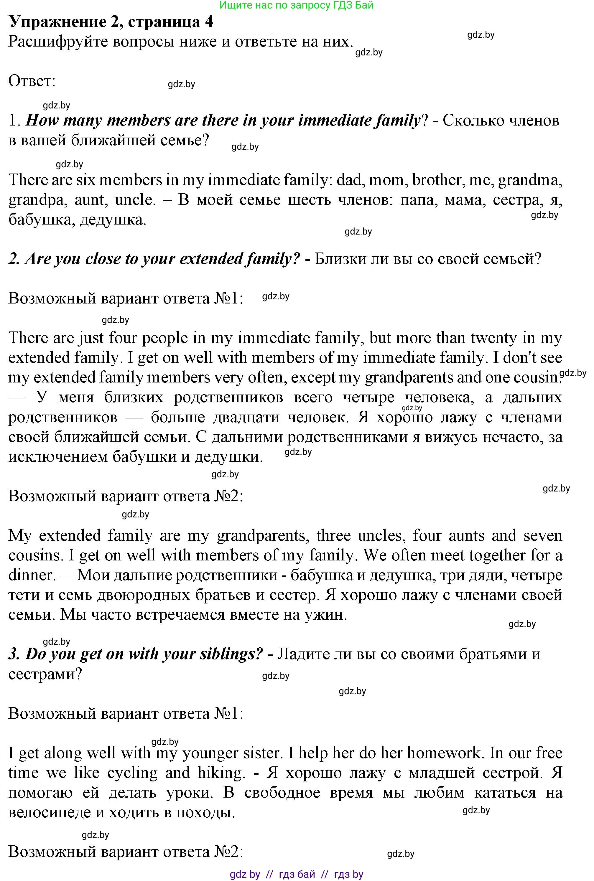 Английский язык (english), 11 класс рабочая тетрадь (activity book), авторы: Юхнель Наталья Валентиновна, Демченко Наталья Валентиновна, Романчук Вероника Романовна, Малиновская Елена Александровна, Севрюкова Татьяна Юрьевна, Бушуева Эдите Владиславовна, Наумова Елена Георгиевна, Яковчиц Т Н, издательство Аверсэв, Минск, 2021, зелёного цвета, Часть ( Part) 1, страница 4, номер 2, Решение