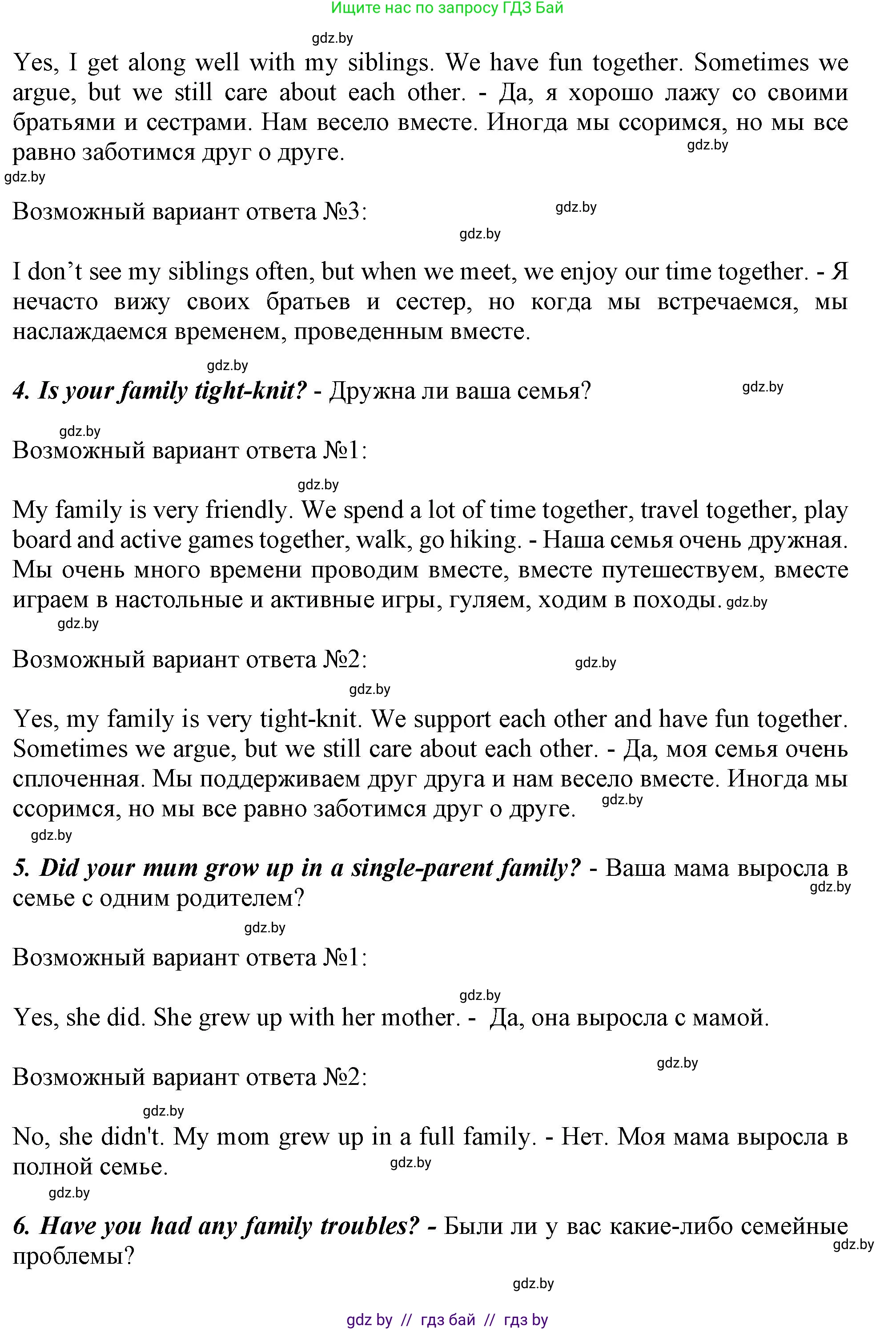 Английский язык (english), 11 класс рабочая тетрадь (activity book), авторы: Юхнель Наталья Валентиновна, Демченко Наталья Валентиновна, Романчук Вероника Романовна, Малиновская Елена Александровна, Севрюкова Татьяна Юрьевна, Бушуева Эдите Владиславовна, Наумова Елена Георгиевна, Яковчиц Т Н, издательство Аверсэв, Минск, 2021, зелёного цвета, Часть ( Part) 1, страница 4, номер 2, Решение (продолжение 2)