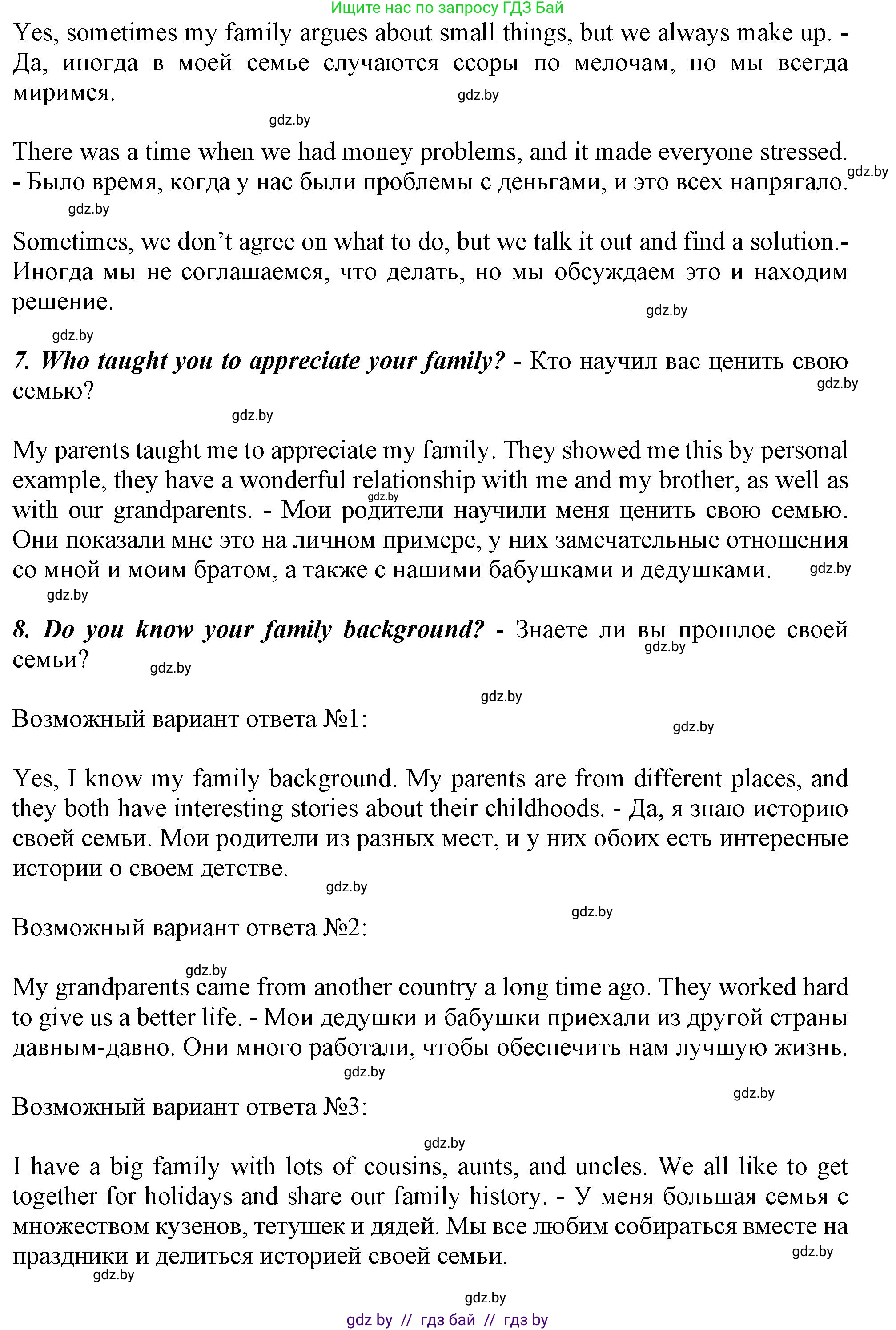 Английский язык (english), 11 класс рабочая тетрадь (activity book), авторы: Юхнель Наталья Валентиновна, Демченко Наталья Валентиновна, Романчук Вероника Романовна, Малиновская Елена Александровна, Севрюкова Татьяна Юрьевна, Бушуева Эдите Владиславовна, Наумова Елена Георгиевна, Яковчиц Т Н, издательство Аверсэв, Минск, 2021, зелёного цвета, Часть ( Part) 1, страница 4, номер 2, Решение (продолжение 3)