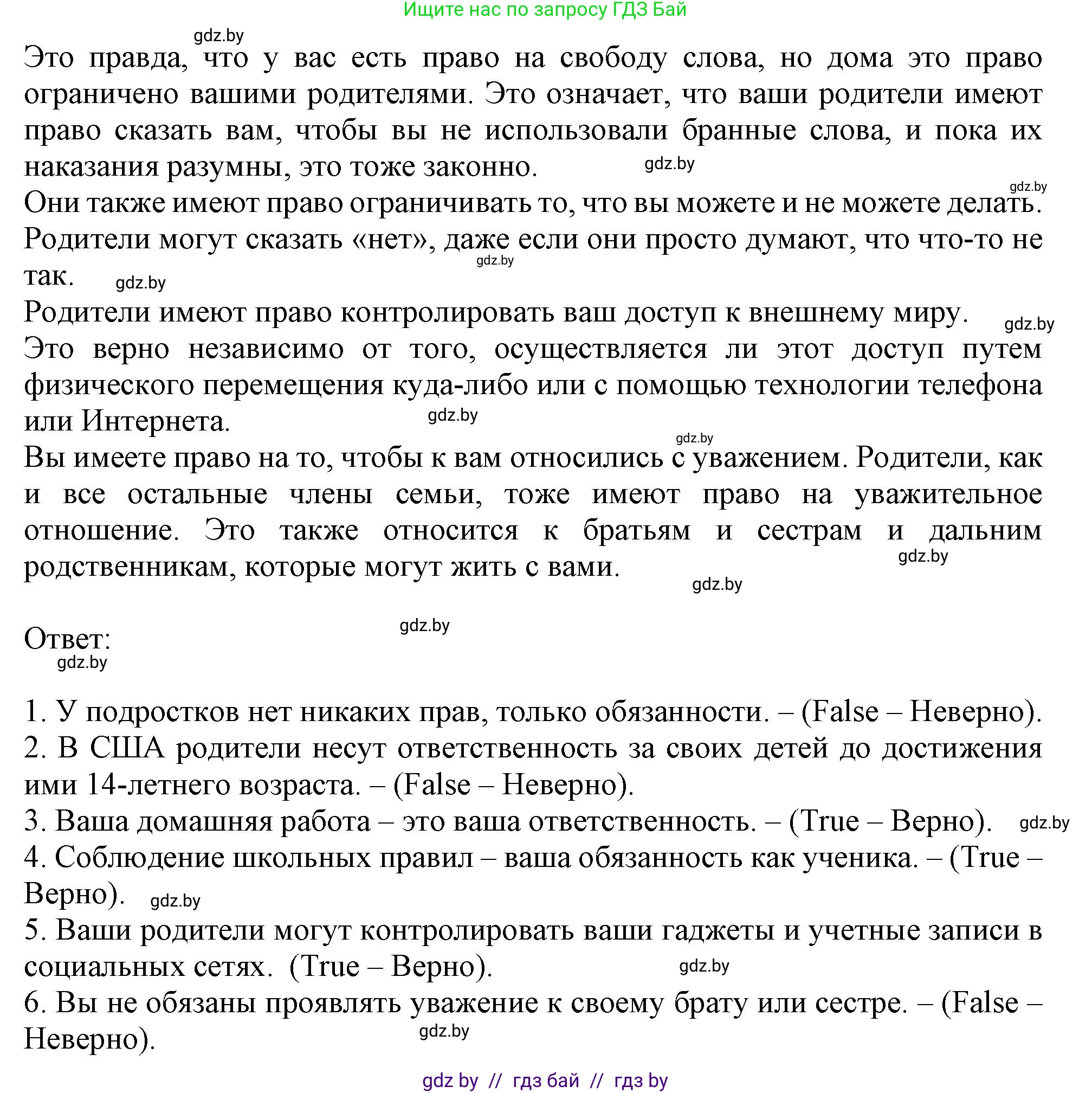 Английский язык (english), 11 класс рабочая тетрадь (activity book), авторы: Юхнель Наталья Валентиновна, Демченко Наталья Валентиновна, Романчук Вероника Романовна, Малиновская Елена Александровна, Севрюкова Татьяна Юрьевна, Бушуева Эдите Владиславовна, Наумова Елена Георгиевна, Яковчиц Т Н, издательство Аверсэв, Минск, 2021, зелёного цвета, Часть ( Part) 1, страница 11, номер 3, Решение (продолжение 2)