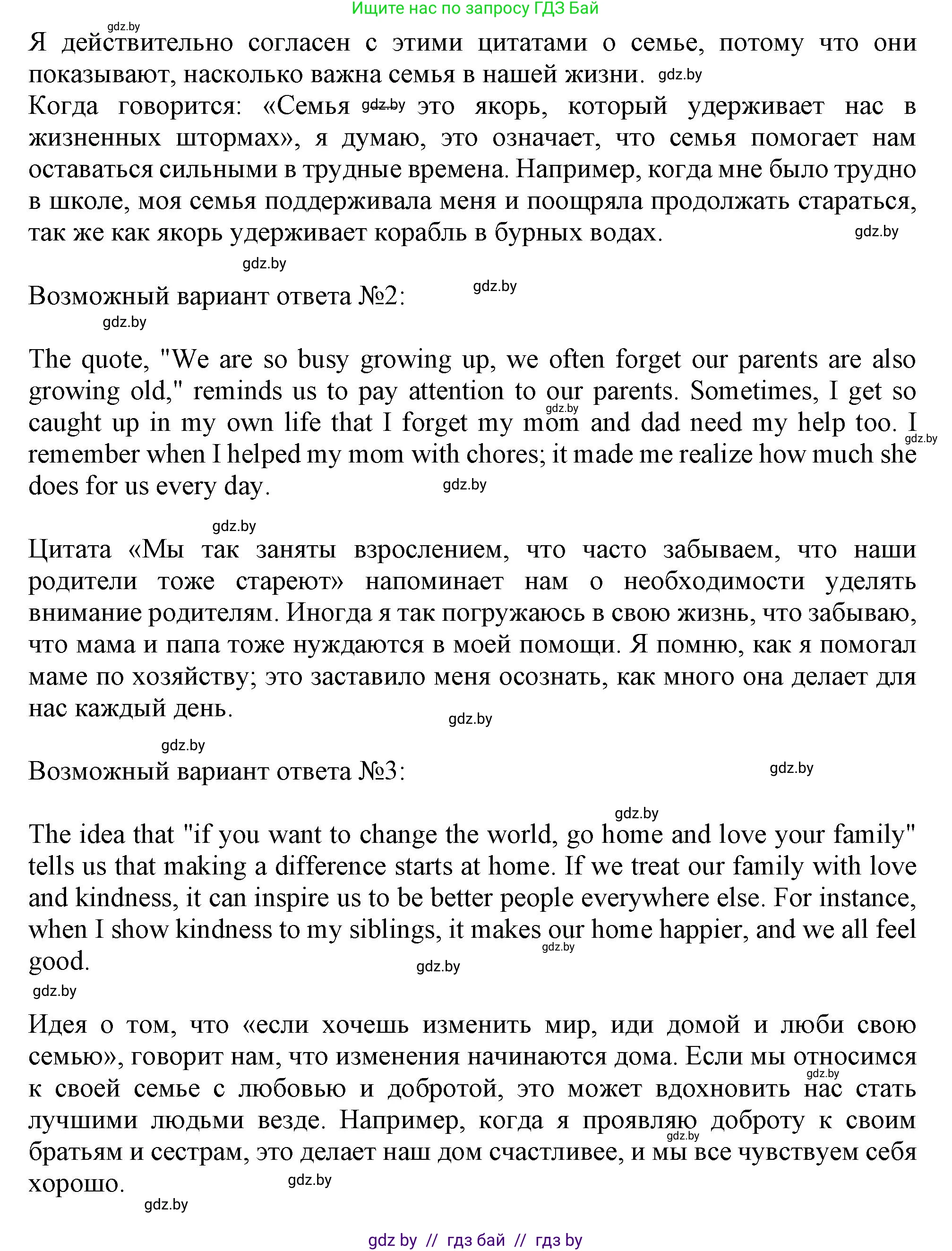 Английский язык (english), 11 класс рабочая тетрадь (activity book), авторы: Юхнель Наталья Валентиновна, Демченко Наталья Валентиновна, Романчук Вероника Романовна, Малиновская Елена Александровна, Севрюкова Татьяна Юрьевна, Бушуева Эдите Владиславовна, Наумова Елена Георгиевна, Яковчиц Т Н, издательство Аверсэв, Минск, 2021, зелёного цвета, Часть ( Part) 1, страница 14, номер 3, Решение (продолжение 2)