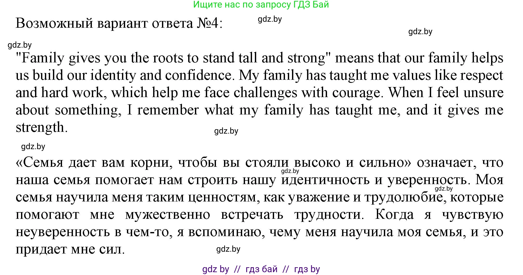 Английский язык (english), 11 класс рабочая тетрадь (activity book), авторы: Юхнель Наталья Валентиновна, Демченко Наталья Валентиновна, Романчук Вероника Романовна, Малиновская Елена Александровна, Севрюкова Татьяна Юрьевна, Бушуева Эдите Владиславовна, Наумова Елена Георгиевна, Яковчиц Т Н, издательство Аверсэв, Минск, 2021, зелёного цвета, Часть ( Part) 1, страница 14, номер 3, Решение (продолжение 3)