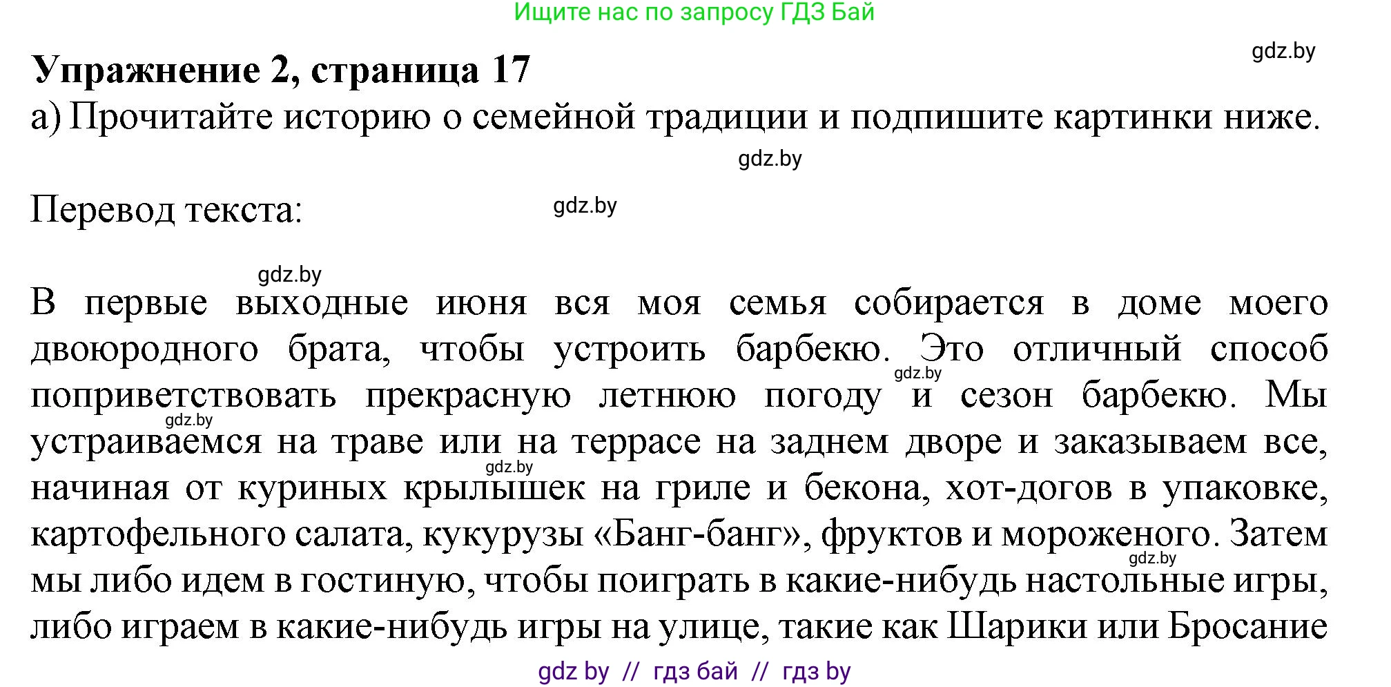 Английский язык (english), 11 класс рабочая тетрадь (activity book), авторы: Юхнель Наталья Валентиновна, Демченко Наталья Валентиновна, Романчук Вероника Романовна, Малиновская Елена Александровна, Севрюкова Татьяна Юрьевна, Бушуева Эдите Владиславовна, Наумова Елена Георгиевна, Яковчиц Т Н, издательство Аверсэв, Минск, 2021, зелёного цвета, Часть ( Part) 1, страница 17, номер 2, Решение