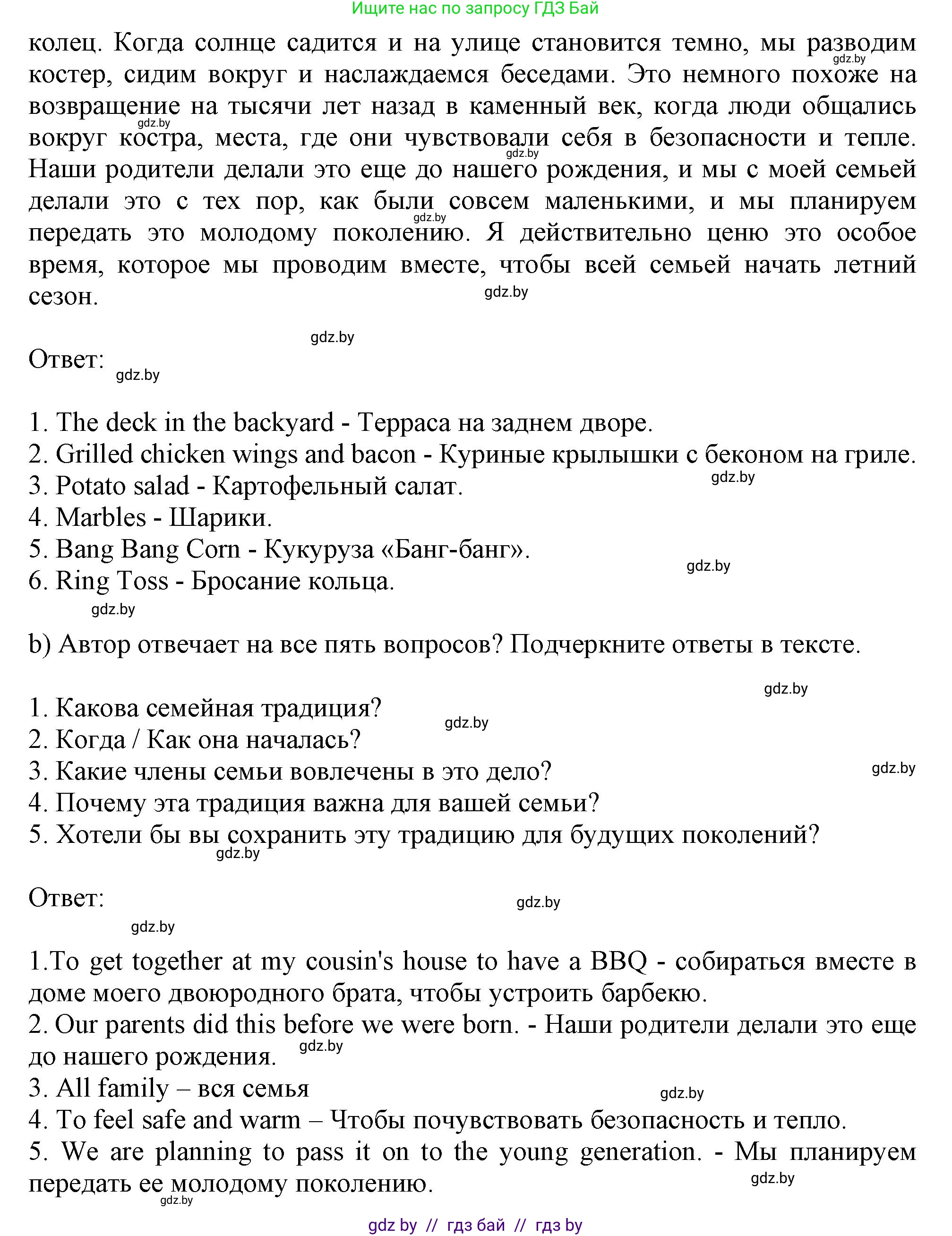 Английский язык (english), 11 класс рабочая тетрадь (activity book), авторы: Юхнель Наталья Валентиновна, Демченко Наталья Валентиновна, Романчук Вероника Романовна, Малиновская Елена Александровна, Севрюкова Татьяна Юрьевна, Бушуева Эдите Владиславовна, Наумова Елена Георгиевна, Яковчиц Т Н, издательство Аверсэв, Минск, 2021, зелёного цвета, Часть ( Part) 1, страница 17, номер 2, Решение (продолжение 2)