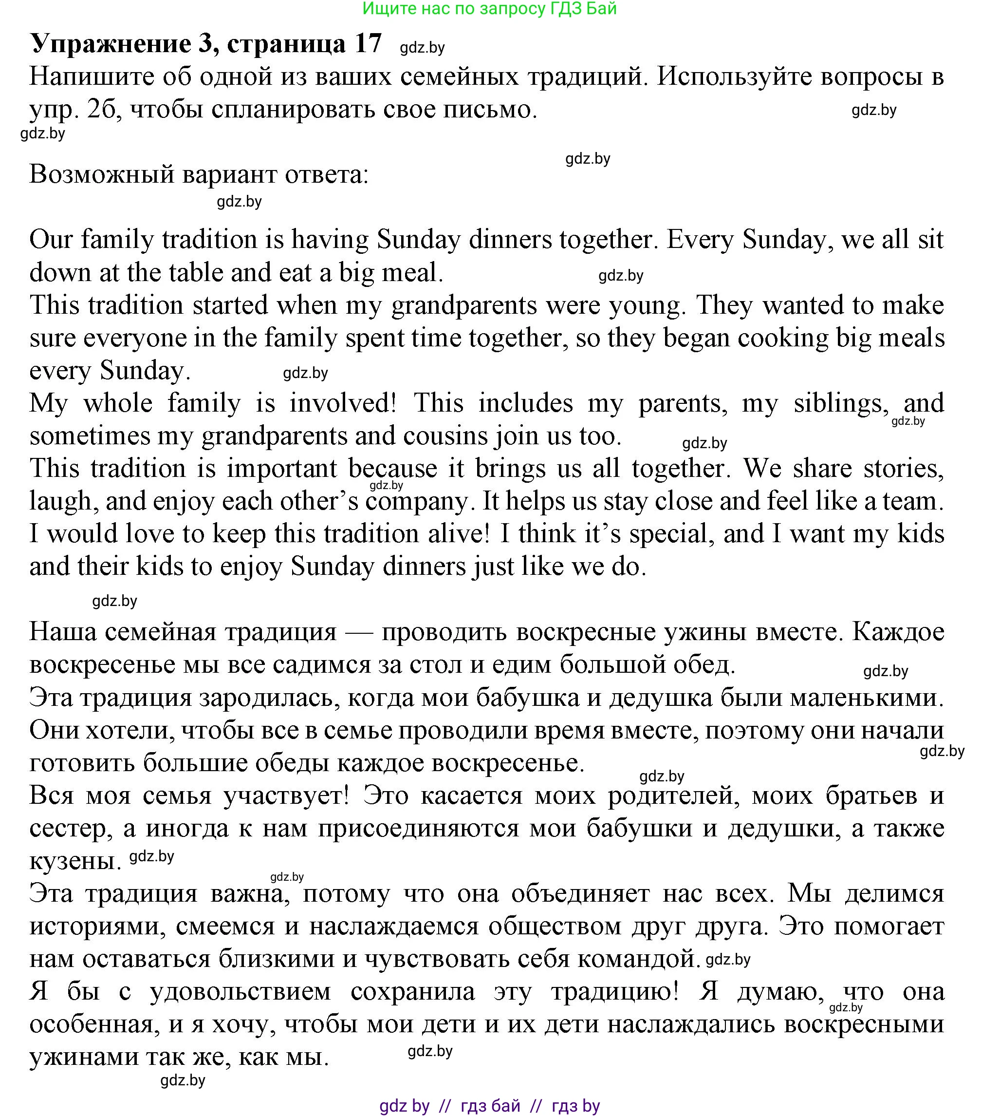 Английский язык (english), 11 класс рабочая тетрадь (activity book), авторы: Юхнель Наталья Валентиновна, Демченко Наталья Валентиновна, Романчук Вероника Романовна, Малиновская Елена Александровна, Севрюкова Татьяна Юрьевна, Бушуева Эдите Владиславовна, Наумова Елена Георгиевна, Яковчиц Т Н, издательство Аверсэв, Минск, 2021, зелёного цвета, Часть ( Part) 1, страница 18, номер 3, Решение