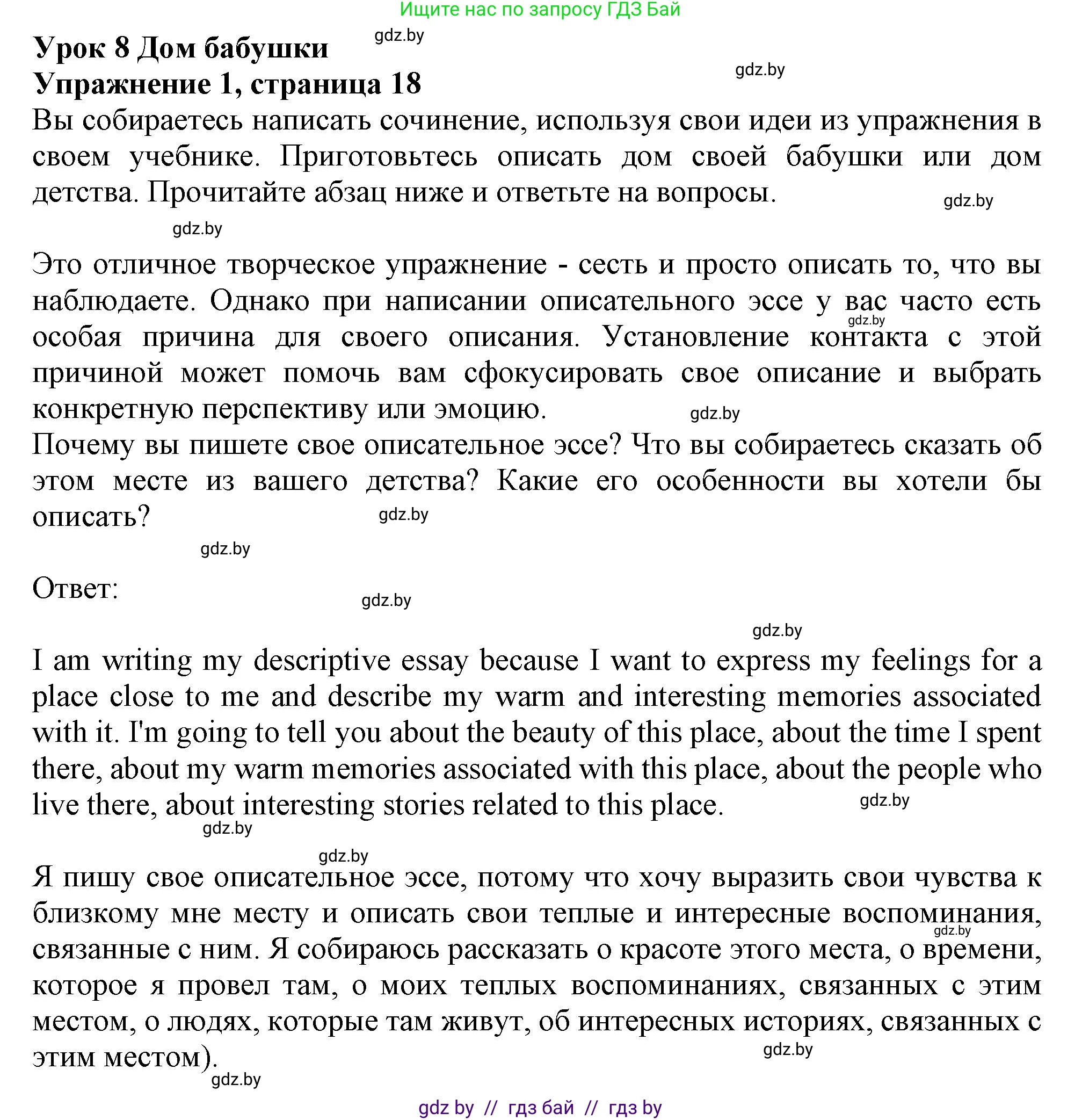 Английский язык (english), 11 класс рабочая тетрадь (activity book), авторы: Юхнель Наталья Валентиновна, Демченко Наталья Валентиновна, Романчук Вероника Романовна, Малиновская Елена Александровна, Севрюкова Татьяна Юрьевна, Бушуева Эдите Владиславовна, Наумова Елена Георгиевна, Яковчиц Т Н, издательство Аверсэв, Минск, 2021, зелёного цвета, Часть ( Part) 1, страница 18, номер 1, Решение