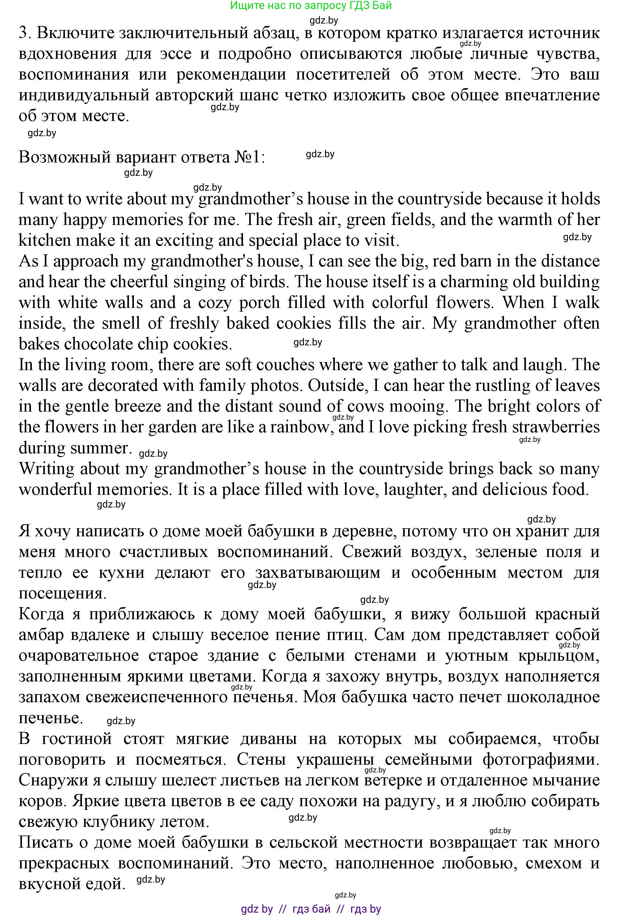 Английский язык (english), 11 класс рабочая тетрадь (activity book), авторы: Юхнель Наталья Валентиновна, Демченко Наталья Валентиновна, Романчук Вероника Романовна, Малиновская Елена Александровна, Севрюкова Татьяна Юрьевна, Бушуева Эдите Владиславовна, Наумова Елена Георгиевна, Яковчиц Т Н, издательство Аверсэв, Минск, 2021, зелёного цвета, Часть ( Part) 1, страница 19, номер 2, Решение (продолжение 2)