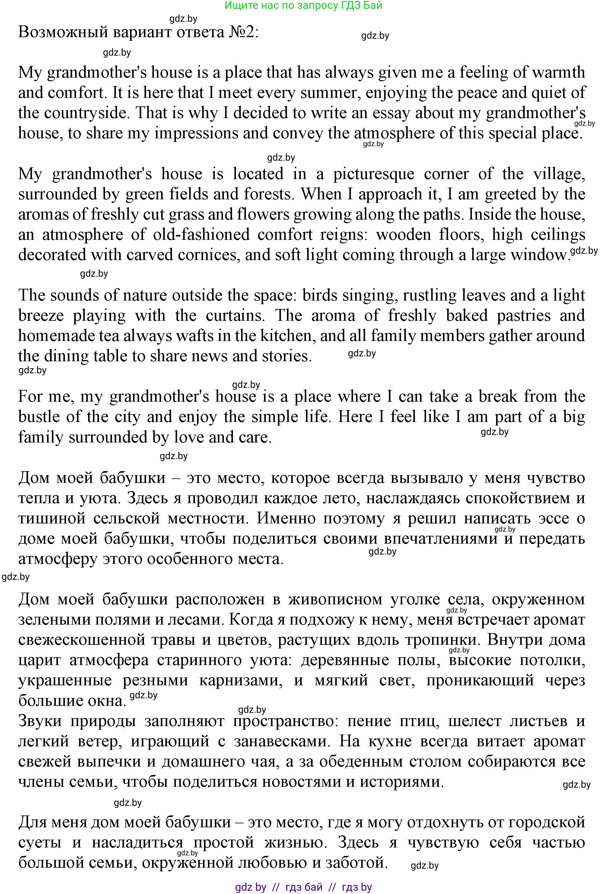 Английский язык (english), 11 класс рабочая тетрадь (activity book), авторы: Юхнель Наталья Валентиновна, Демченко Наталья Валентиновна, Романчук Вероника Романовна, Малиновская Елена Александровна, Севрюкова Татьяна Юрьевна, Бушуева Эдите Владиславовна, Наумова Елена Георгиевна, Яковчиц Т Н, издательство Аверсэв, Минск, 2021, зелёного цвета, Часть ( Part) 1, страница 19, номер 2, Решение (продолжение 3)