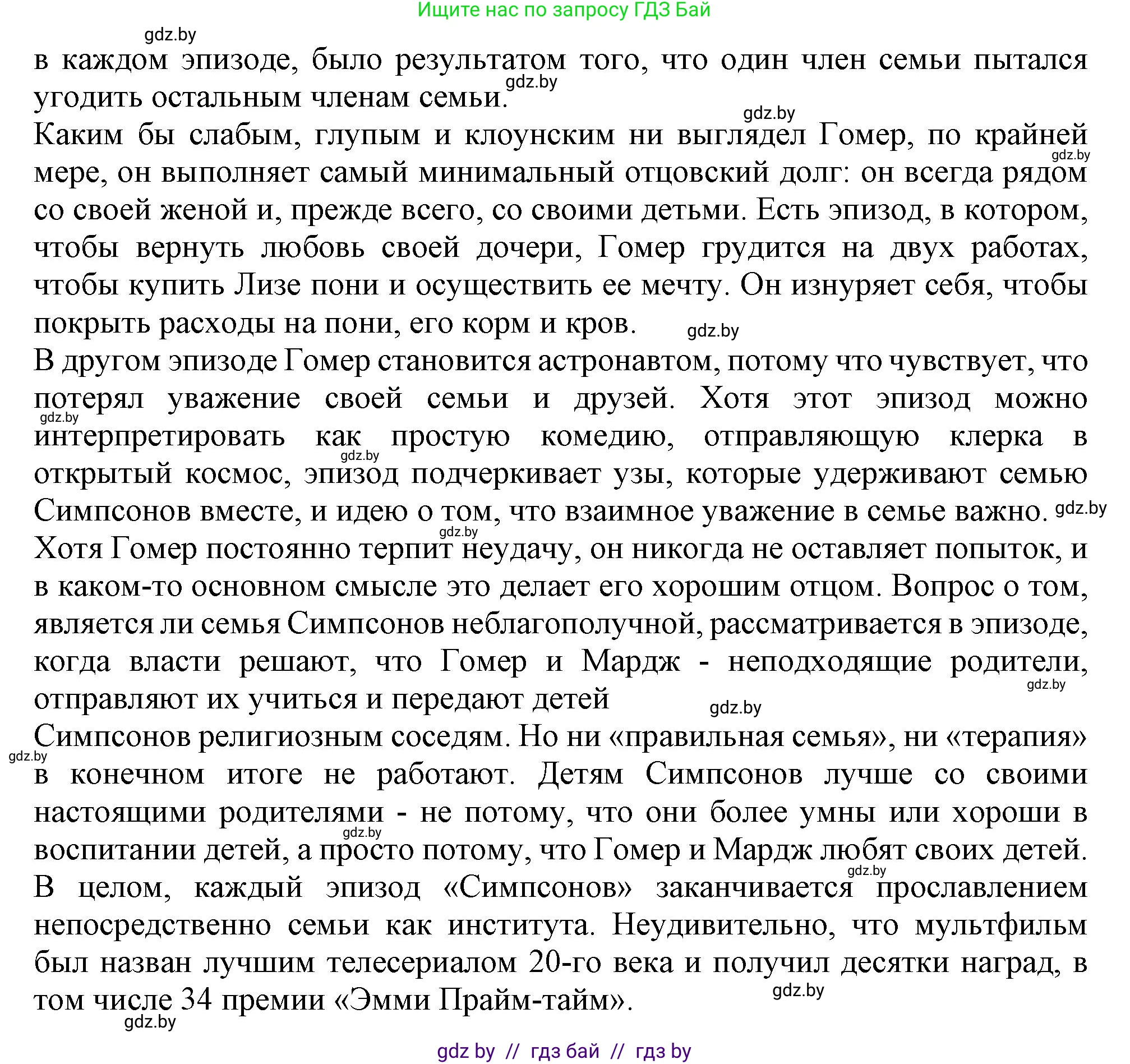 Английский язык (english), 11 класс рабочая тетрадь (activity book), авторы: Юхнель Наталья Валентиновна, Демченко Наталья Валентиновна, Романчук Вероника Романовна, Малиновская Елена Александровна, Севрюкова Татьяна Юрьевна, Бушуева Эдите Владиславовна, Наумова Елена Георгиевна, Яковчиц Т Н, издательство Аверсэв, Минск, 2021, зелёного цвета, Часть ( Part) 1, страница 19, номер 1, Решение (продолжение 2)