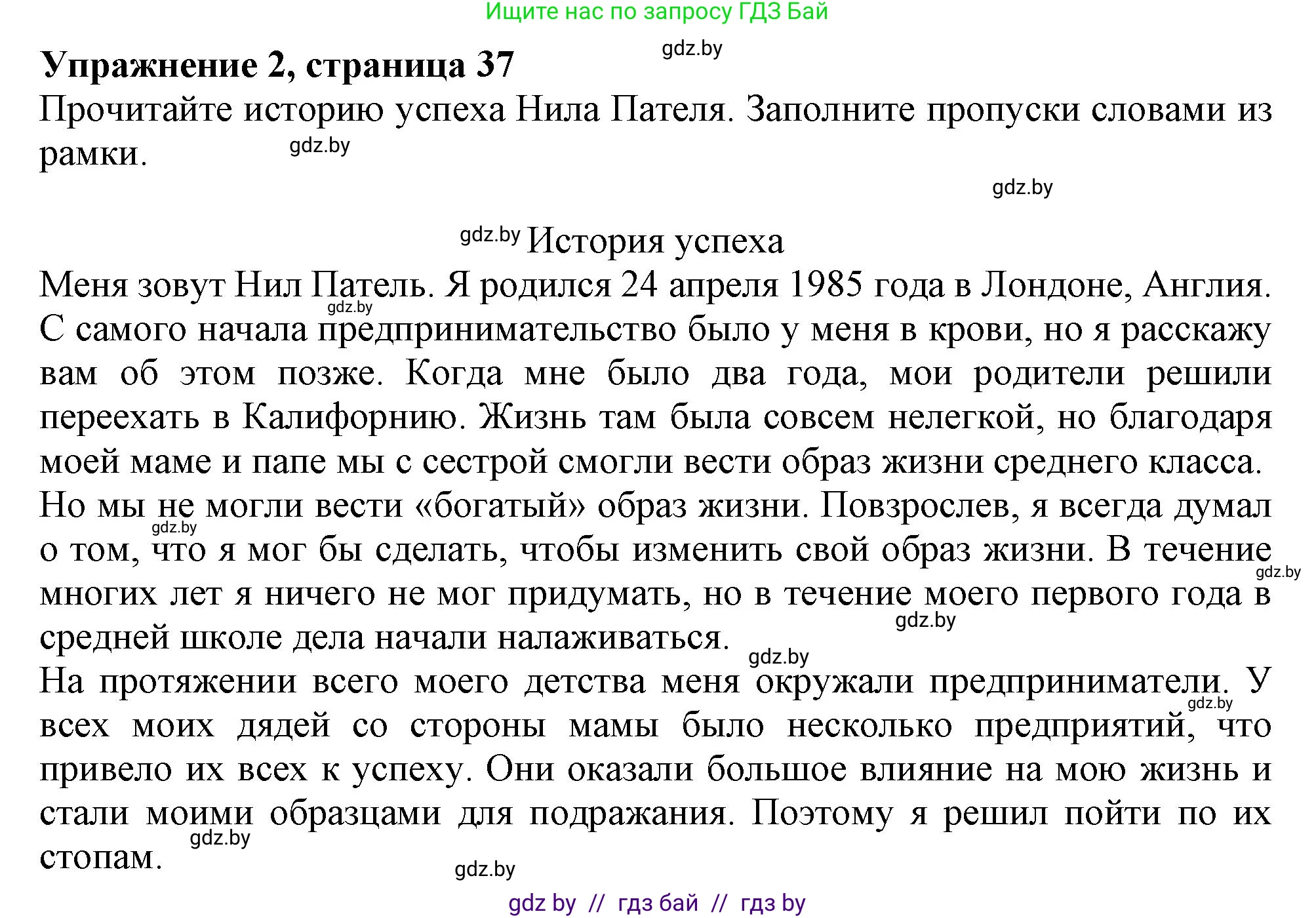 Английский язык (english), 11 класс рабочая тетрадь (activity book), авторы: Юхнель Наталья Валентиновна, Демченко Наталья Валентиновна, Романчук Вероника Романовна, Малиновская Елена Александровна, Севрюкова Татьяна Юрьевна, Бушуева Эдите Владиславовна, Наумова Елена Георгиевна, Яковчиц Т Н, издательство Аверсэв, Минск, 2021, зелёного цвета, Часть ( Part) 1, страница 37, номер 2, Решение