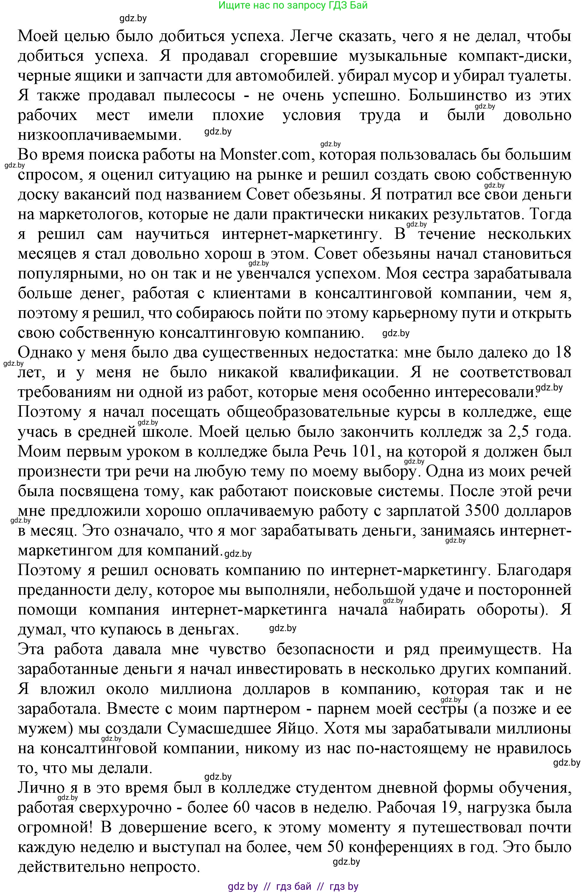 Английский язык (english), 11 класс рабочая тетрадь (activity book), авторы: Юхнель Наталья Валентиновна, Демченко Наталья Валентиновна, Романчук Вероника Романовна, Малиновская Елена Александровна, Севрюкова Татьяна Юрьевна, Бушуева Эдите Владиславовна, Наумова Елена Георгиевна, Яковчиц Т Н, издательство Аверсэв, Минск, 2021, зелёного цвета, Часть ( Part) 1, страница 37, номер 2, Решение (продолжение 2)