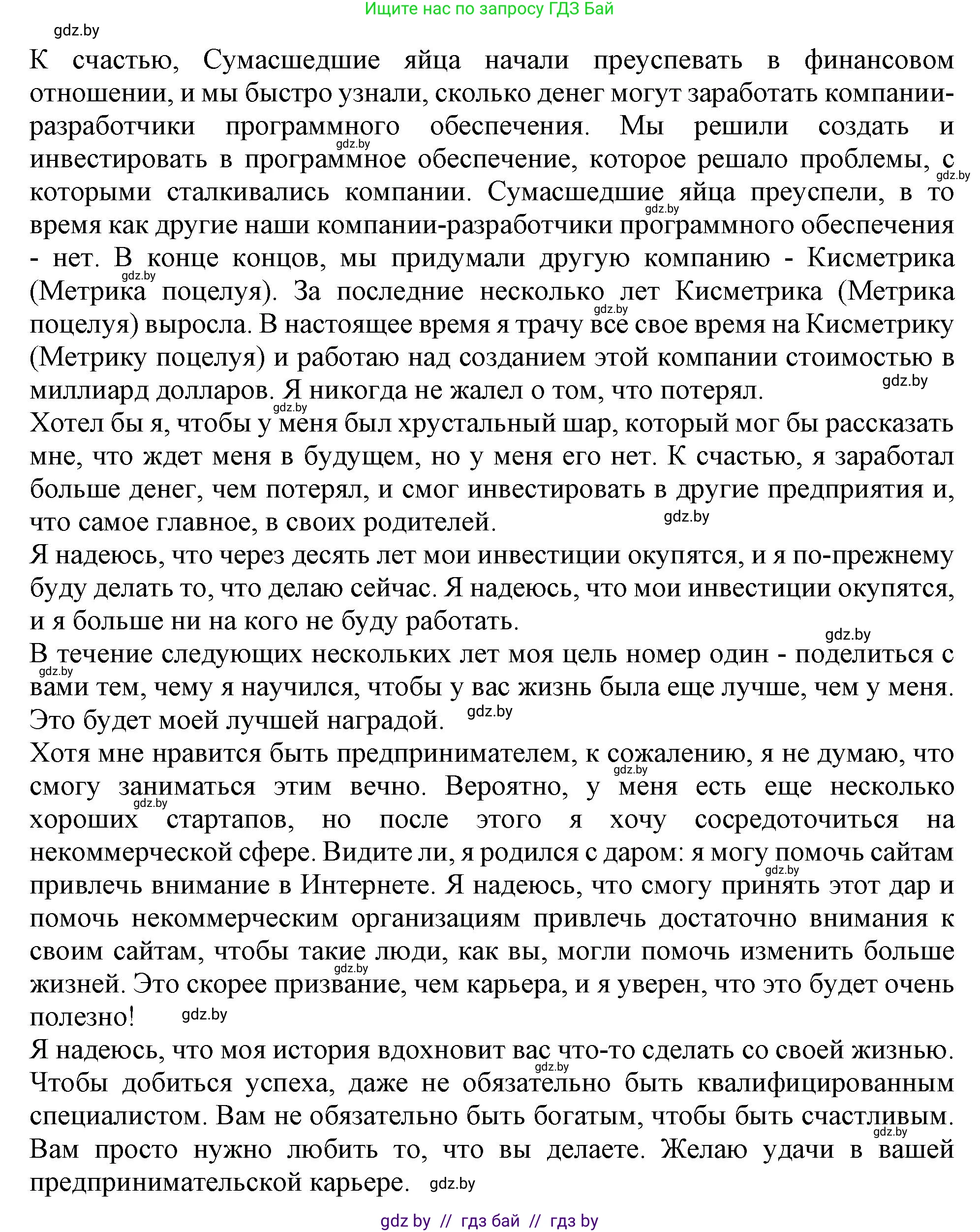 Английский язык (english), 11 класс рабочая тетрадь (activity book), авторы: Юхнель Наталья Валентиновна, Демченко Наталья Валентиновна, Романчук Вероника Романовна, Малиновская Елена Александровна, Севрюкова Татьяна Юрьевна, Бушуева Эдите Владиславовна, Наумова Елена Георгиевна, Яковчиц Т Н, издательство Аверсэв, Минск, 2021, зелёного цвета, Часть ( Part) 1, страница 37, номер 2, Решение (продолжение 3)