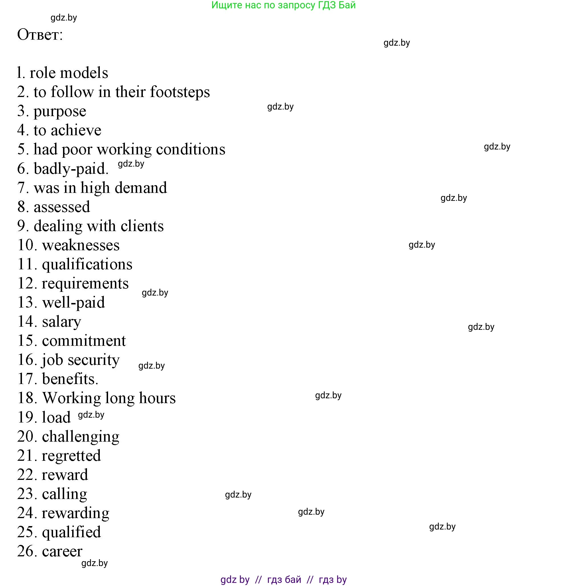 Английский язык (english), 11 класс рабочая тетрадь (activity book), авторы: Юхнель Наталья Валентиновна, Демченко Наталья Валентиновна, Романчук Вероника Романовна, Малиновская Елена Александровна, Севрюкова Татьяна Юрьевна, Бушуева Эдите Владиславовна, Наумова Елена Георгиевна, Яковчиц Т Н, издательство Аверсэв, Минск, 2021, зелёного цвета, Часть ( Part) 1, страница 37, номер 2, Решение (продолжение 4)