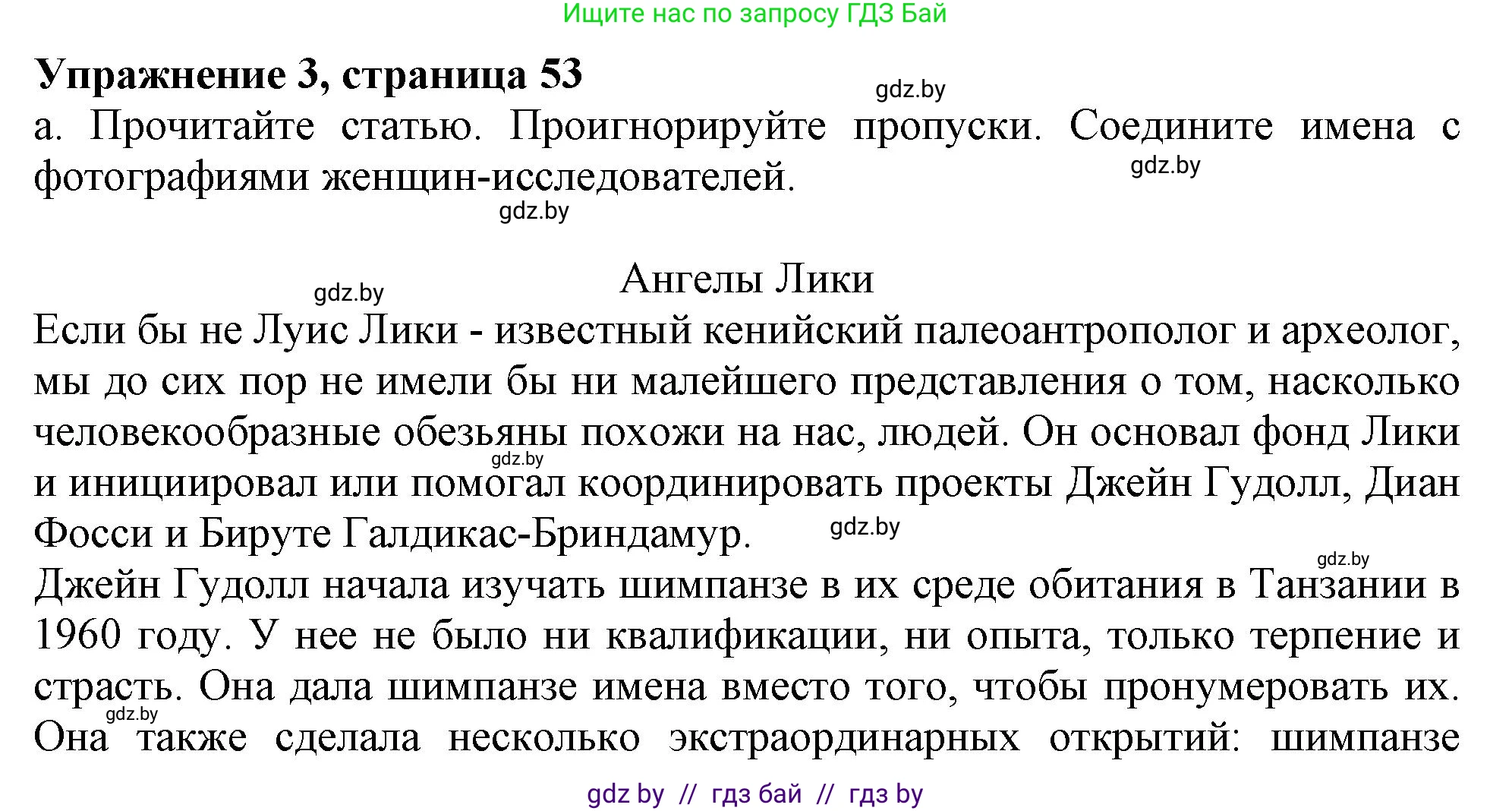 Английский язык (english), 11 класс рабочая тетрадь (activity book), авторы: Юхнель Наталья Валентиновна, Демченко Наталья Валентиновна, Романчук Вероника Романовна, Малиновская Елена Александровна, Севрюкова Татьяна Юрьевна, Бушуева Эдите Владиславовна, Наумова Елена Георгиевна, Яковчиц Т Н, издательство Аверсэв, Минск, 2021, зелёного цвета, Часть ( Part) 1, страница 54, номер 3, Решение