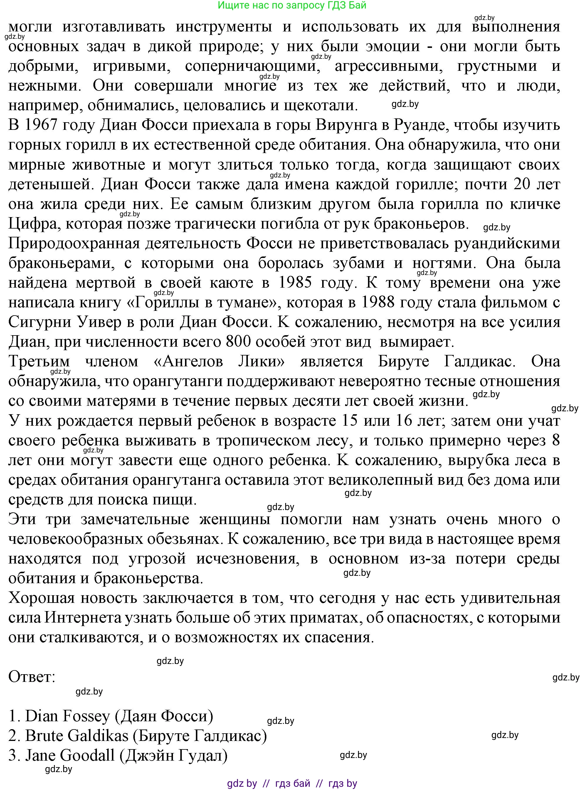 Английский язык (english), 11 класс рабочая тетрадь (activity book), авторы: Юхнель Наталья Валентиновна, Демченко Наталья Валентиновна, Романчук Вероника Романовна, Малиновская Елена Александровна, Севрюкова Татьяна Юрьевна, Бушуева Эдите Владиславовна, Наумова Елена Георгиевна, Яковчиц Т Н, издательство Аверсэв, Минск, 2021, зелёного цвета, Часть ( Part) 1, страница 54, номер 3, Решение (продолжение 2)