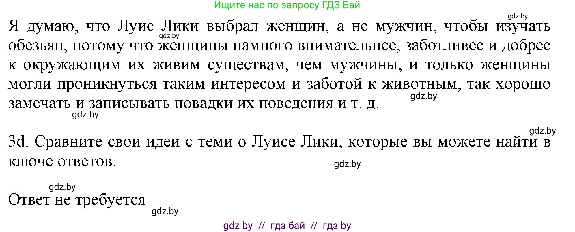 Английский язык (english), 11 класс рабочая тетрадь (activity book), авторы: Юхнель Наталья Валентиновна, Демченко Наталья Валентиновна, Романчук Вероника Романовна, Малиновская Елена Александровна, Севрюкова Татьяна Юрьевна, Бушуева Эдите Владиславовна, Наумова Елена Георгиевна, Яковчиц Т Н, издательство Аверсэв, Минск, 2021, зелёного цвета, Часть ( Part) 1, страница 54, номер 3, Решение (продолжение 4)