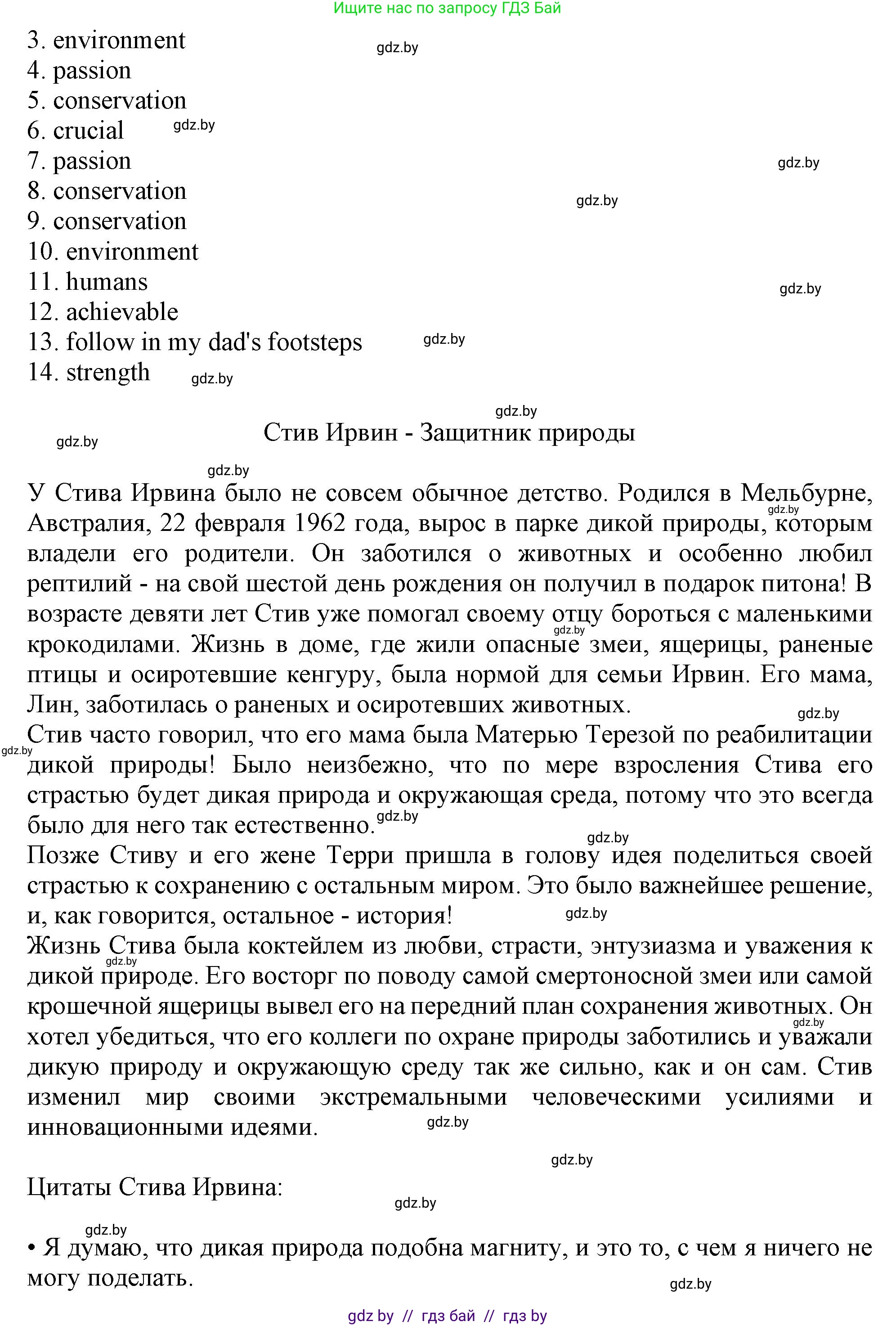 Английский язык (english), 11 класс рабочая тетрадь (activity book), авторы: Юхнель Наталья Валентиновна, Демченко Наталья Валентиновна, Романчук Вероника Романовна, Малиновская Елена Александровна, Севрюкова Татьяна Юрьевна, Бушуева Эдите Владиславовна, Наумова Елена Георгиевна, Яковчиц Т Н, издательство Аверсэв, Минск, 2021, зелёного цвета, Часть ( Part) 1, страница 63, номер 3, Решение (продолжение 2)