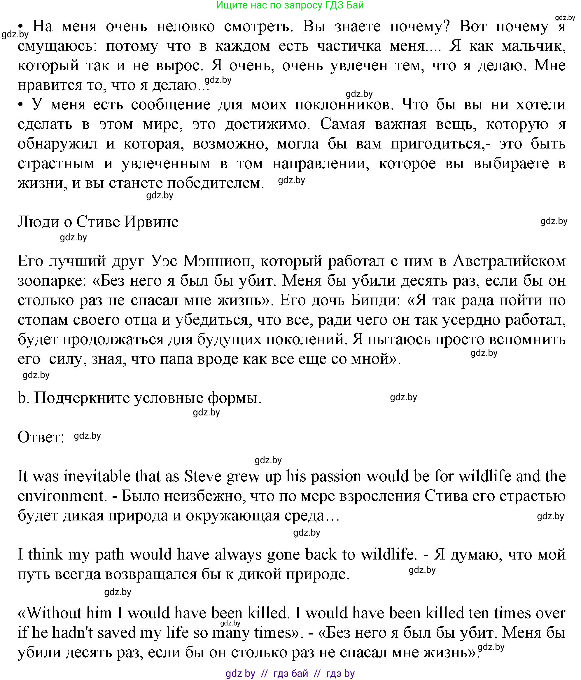 Английский язык (english), 11 класс рабочая тетрадь (activity book), авторы: Юхнель Наталья Валентиновна, Демченко Наталья Валентиновна, Романчук Вероника Романовна, Малиновская Елена Александровна, Севрюкова Татьяна Юрьевна, Бушуева Эдите Владиславовна, Наумова Елена Георгиевна, Яковчиц Т Н, издательство Аверсэв, Минск, 2021, зелёного цвета, Часть ( Part) 1, страница 63, номер 3, Решение (продолжение 3)