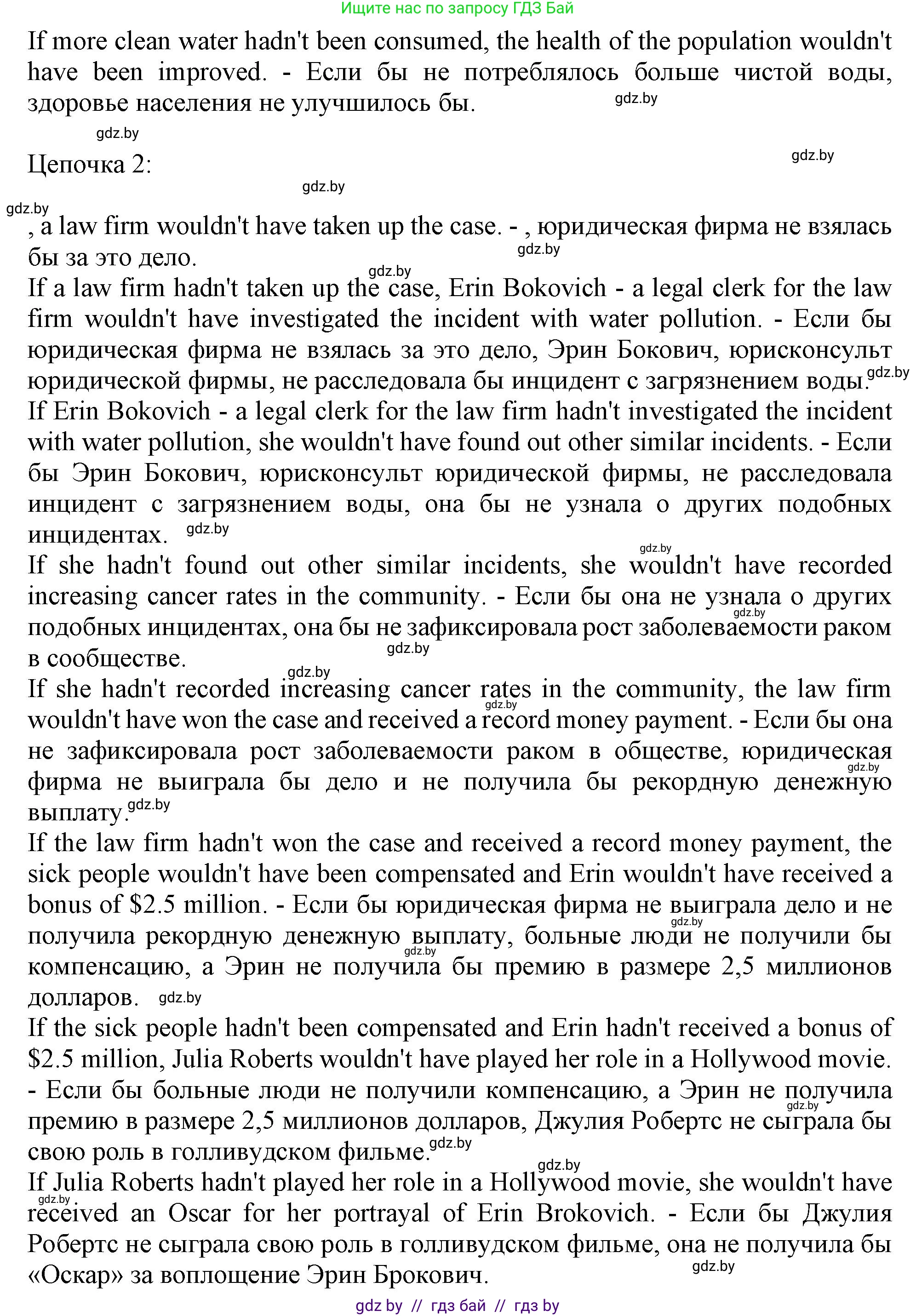 Английский язык (english), 11 класс рабочая тетрадь (activity book), авторы: Юхнель Наталья Валентиновна, Демченко Наталья Валентиновна, Романчук Вероника Романовна, Малиновская Елена Александровна, Севрюкова Татьяна Юрьевна, Бушуева Эдите Владиславовна, Наумова Елена Георгиевна, Яковчиц Т Н, издательство Аверсэв, Минск, 2021, зелёного цвета, Часть ( Part) 1, страница 65, номер 1, Решение (продолжение 2)