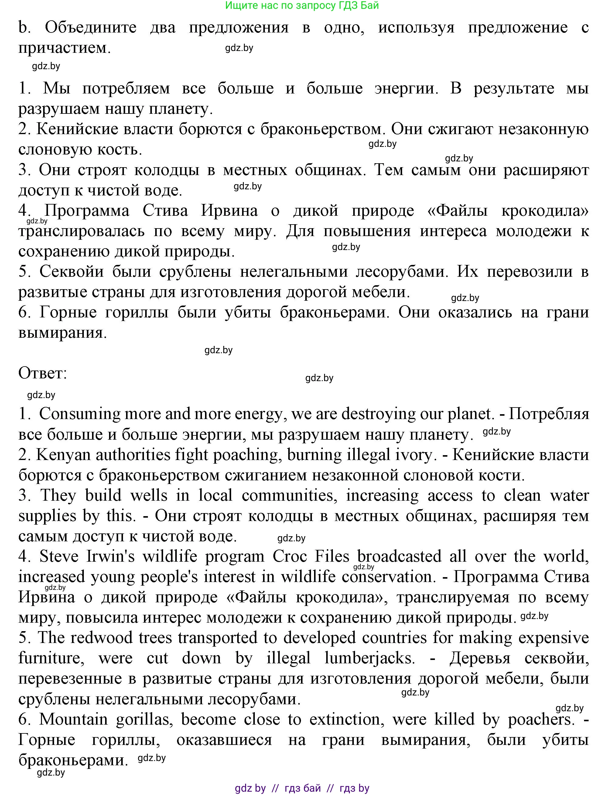 Английский язык (english), 11 класс рабочая тетрадь (activity book), авторы: Юхнель Наталья Валентиновна, Демченко Наталья Валентиновна, Романчук Вероника Романовна, Малиновская Елена Александровна, Севрюкова Татьяна Юрьевна, Бушуева Эдите Владиславовна, Наумова Елена Георгиевна, Яковчиц Т Н, издательство Аверсэв, Минск, 2021, зелёного цвета, Часть ( Part) 1, страница 69, номер 1, Решение (продолжение 2)