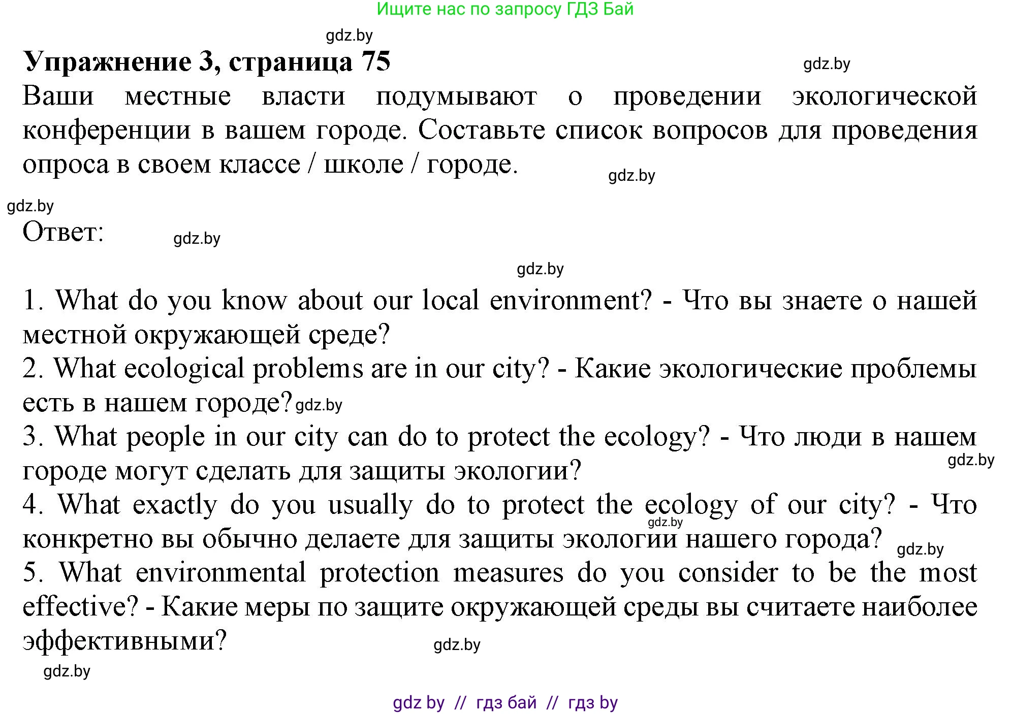 Английский язык (english), 11 класс рабочая тетрадь (activity book), авторы: Юхнель Наталья Валентиновна, Демченко Наталья Валентиновна, Романчук Вероника Романовна, Малиновская Елена Александровна, Севрюкова Татьяна Юрьевна, Бушуева Эдите Владиславовна, Наумова Елена Георгиевна, Яковчиц Т Н, издательство Аверсэв, Минск, 2021, зелёного цвета, Часть ( Part) 1, страница 75, номер 3, Решение