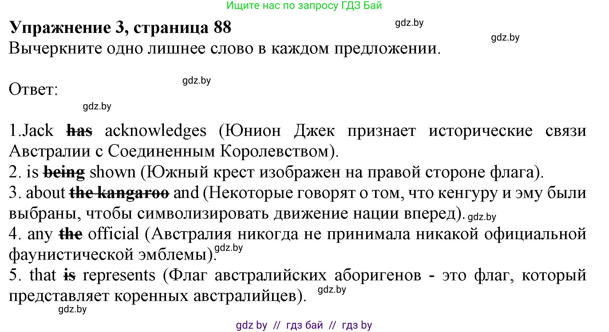 Английский язык (english), 11 класс рабочая тетрадь (activity book), авторы: Юхнель Наталья Валентиновна, Демченко Наталья Валентиновна, Романчук Вероника Романовна, Малиновская Елена Александровна, Севрюкова Татьяна Юрьевна, Бушуева Эдите Владиславовна, Наумова Елена Георгиевна, Яковчиц Т Н, издательство Аверсэв, Минск, 2021, зелёного цвета, Часть ( Part) 1, страница 88, номер 3, Решение