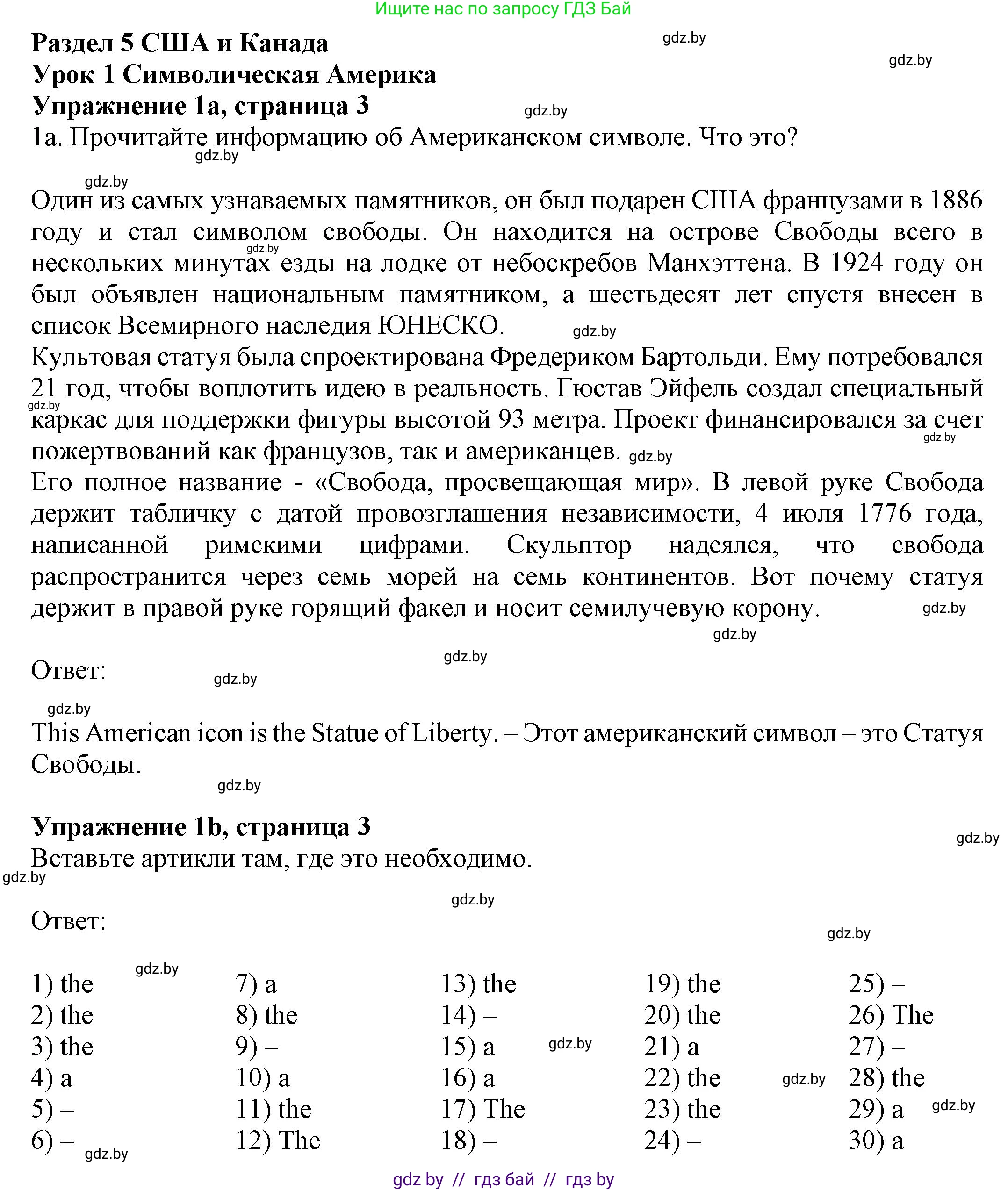 Английский язык (english), 11 класс рабочая тетрадь (activity book), авторы: Юхнель Наталья Валентиновна, Демченко Наталья Валентиновна, Романчук Вероника Романовна, Малиновская Елена Александровна, Севрюкова Татьяна Юрьевна, Бушуева Эдите Владиславовна, Наумова Елена Георгиевна, Яковчиц Т Н, издательство Аверсэв, Минск, 2021, зелёного цвета, Часть ( Part) 2, страница 3, номер 1, Решение