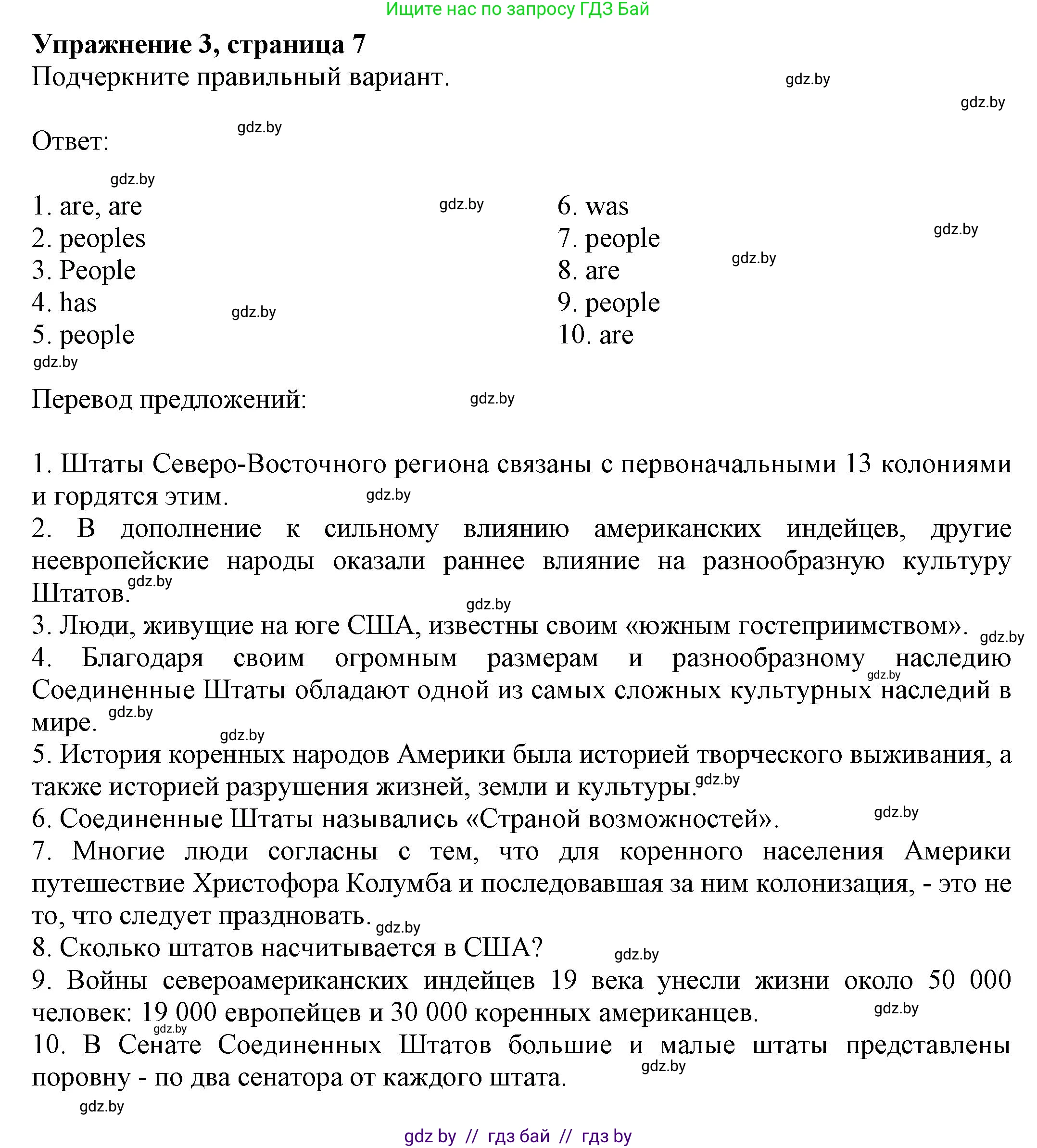 Английский язык (english), 11 класс рабочая тетрадь (activity book), авторы: Юхнель Наталья Валентиновна, Демченко Наталья Валентиновна, Романчук Вероника Романовна, Малиновская Елена Александровна, Севрюкова Татьяна Юрьевна, Бушуева Эдите Владиславовна, Наумова Елена Георгиевна, Яковчиц Т Н, издательство Аверсэв, Минск, 2021, зелёного цвета, Часть ( Part) 2, страница 7, номер 3, Решение