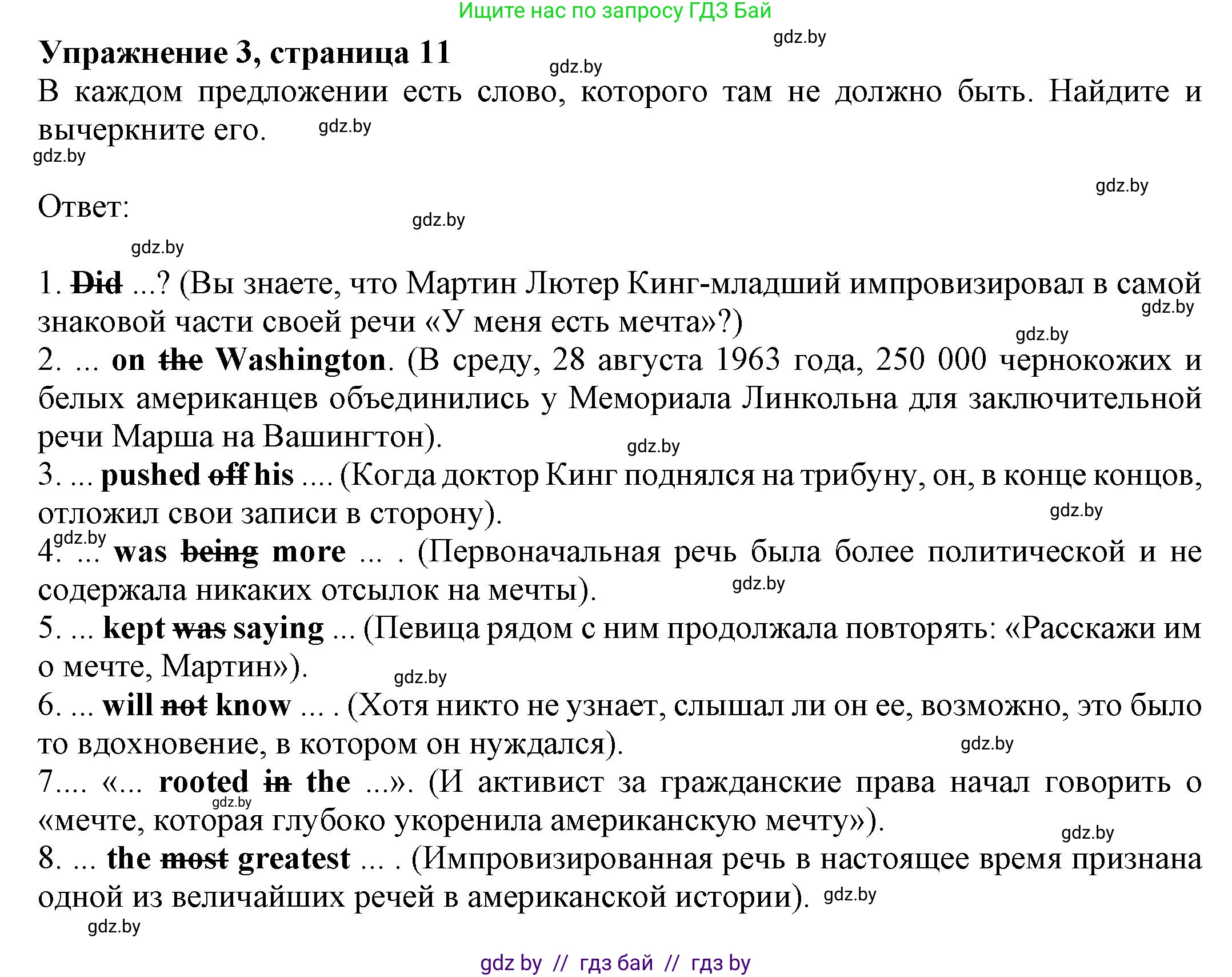 Английский язык (english), 11 класс рабочая тетрадь (activity book), авторы: Юхнель Наталья Валентиновна, Демченко Наталья Валентиновна, Романчук Вероника Романовна, Малиновская Елена Александровна, Севрюкова Татьяна Юрьевна, Бушуева Эдите Владиславовна, Наумова Елена Георгиевна, Яковчиц Т Н, издательство Аверсэв, Минск, 2021, зелёного цвета, Часть ( Part) 2, страница 11, номер 3, Решение