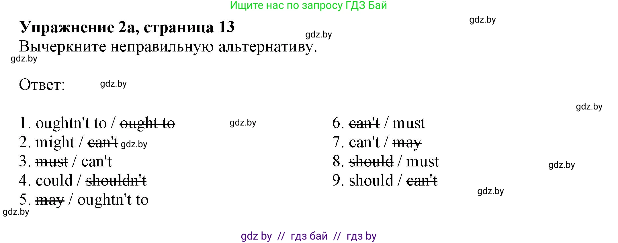 Английский язык (english), 11 класс рабочая тетрадь (activity book), авторы: Юхнель Наталья Валентиновна, Демченко Наталья Валентиновна, Романчук Вероника Романовна, Малиновская Елена Александровна, Севрюкова Татьяна Юрьевна, Бушуева Эдите Владиславовна, Наумова Елена Георгиевна, Яковчиц Т Н, издательство Аверсэв, Минск, 2021, зелёного цвета, Часть ( Part) 2, страница 13, номер 2, Решение