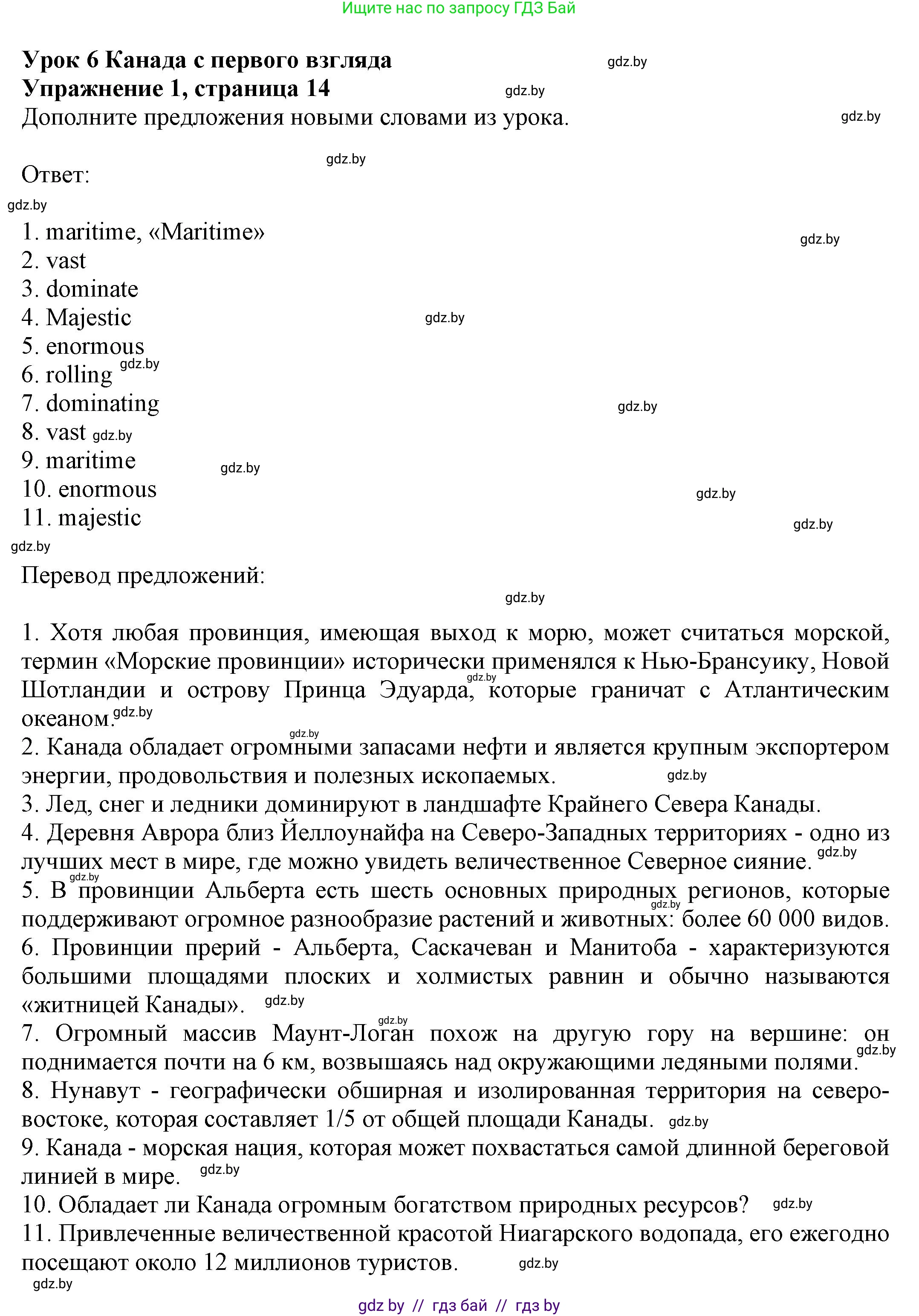 Английский язык (english), 11 класс рабочая тетрадь (activity book), авторы: Юхнель Наталья Валентиновна, Демченко Наталья Валентиновна, Романчук Вероника Романовна, Малиновская Елена Александровна, Севрюкова Татьяна Юрьевна, Бушуева Эдите Владиславовна, Наумова Елена Георгиевна, Яковчиц Т Н, издательство Аверсэв, Минск, 2021, зелёного цвета, Часть ( Part) 2, страница 14, номер 1, Решение