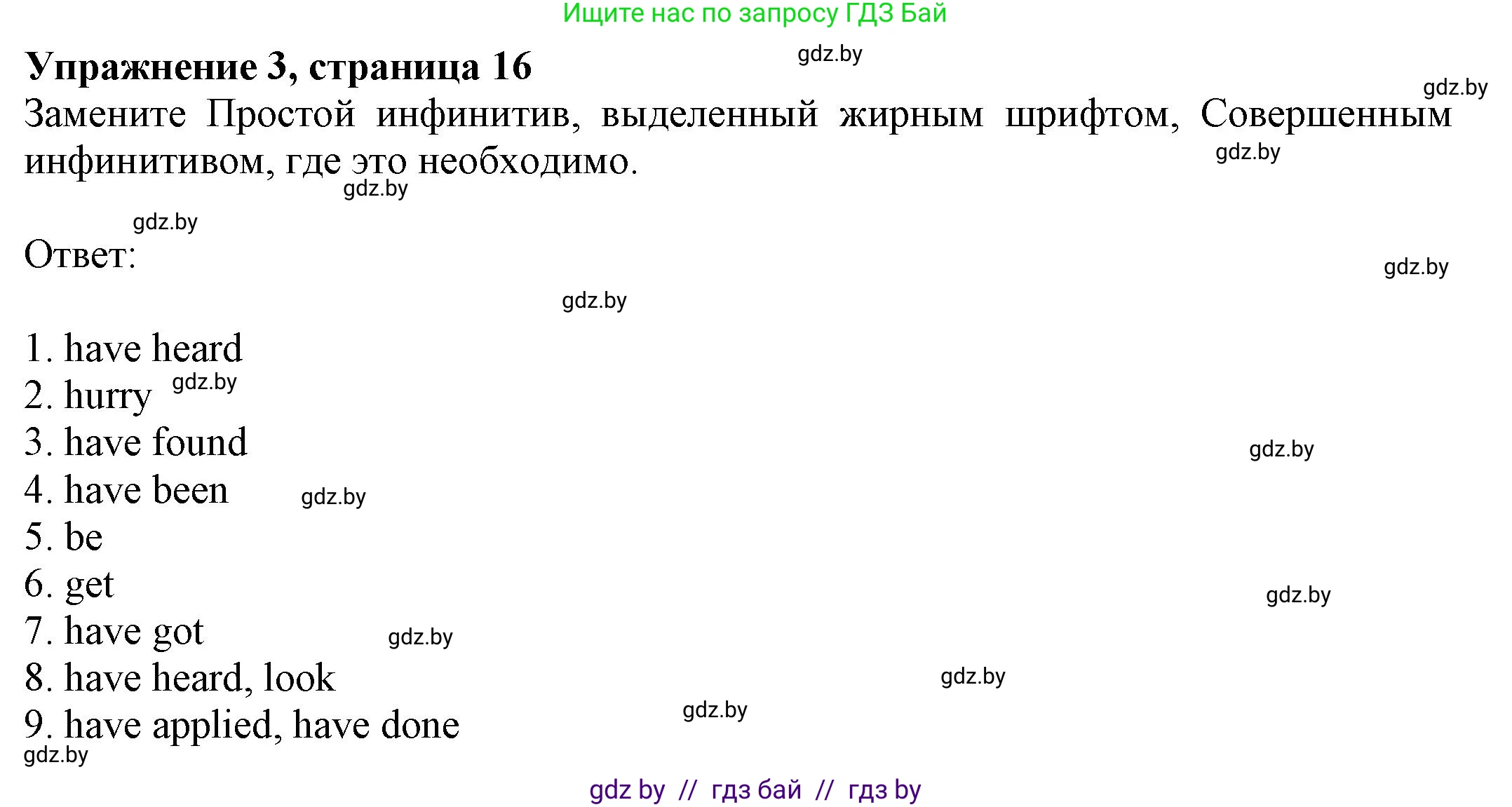Английский язык (english), 11 класс рабочая тетрадь (activity book), авторы: Юхнель Наталья Валентиновна, Демченко Наталья Валентиновна, Романчук Вероника Романовна, Малиновская Елена Александровна, Севрюкова Татьяна Юрьевна, Бушуева Эдите Владиславовна, Наумова Елена Георгиевна, Яковчиц Т Н, издательство Аверсэв, Минск, 2021, зелёного цвета, Часть ( Part) 2, страница 15, номер 3, Решение
