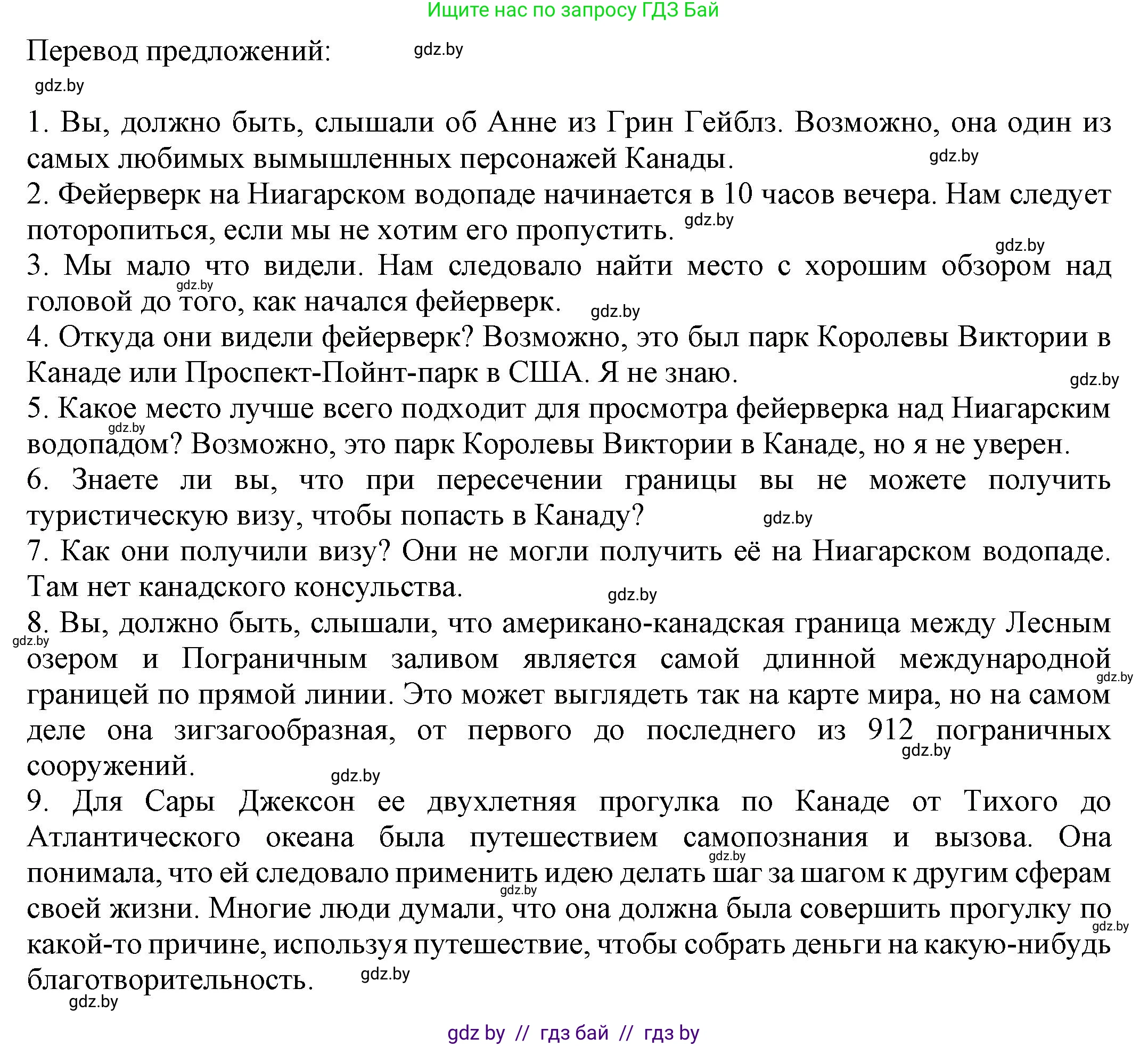 Английский язык (english), 11 класс рабочая тетрадь (activity book), авторы: Юхнель Наталья Валентиновна, Демченко Наталья Валентиновна, Романчук Вероника Романовна, Малиновская Елена Александровна, Севрюкова Татьяна Юрьевна, Бушуева Эдите Владиславовна, Наумова Елена Георгиевна, Яковчиц Т Н, издательство Аверсэв, Минск, 2021, зелёного цвета, Часть ( Part) 2, страница 15, номер 3, Решение (продолжение 2)