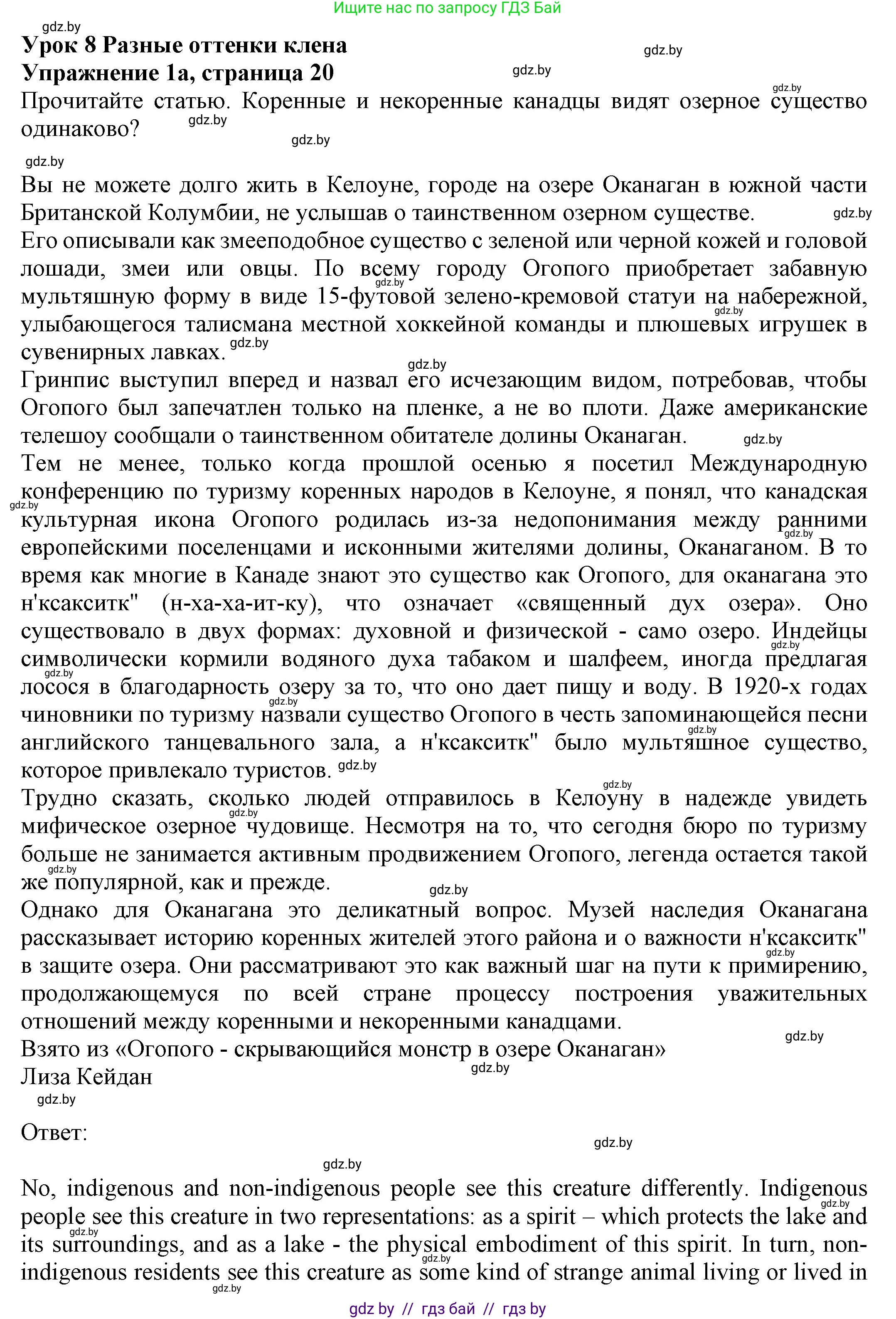 Английский язык (english), 11 класс рабочая тетрадь (activity book), авторы: Юхнель Наталья Валентиновна, Демченко Наталья Валентиновна, Романчук Вероника Романовна, Малиновская Елена Александровна, Севрюкова Татьяна Юрьевна, Бушуева Эдите Владиславовна, Наумова Елена Георгиевна, Яковчиц Т Н, издательство Аверсэв, Минск, 2021, зелёного цвета, Часть ( Part) 2, страница 20, номер 1, Решение