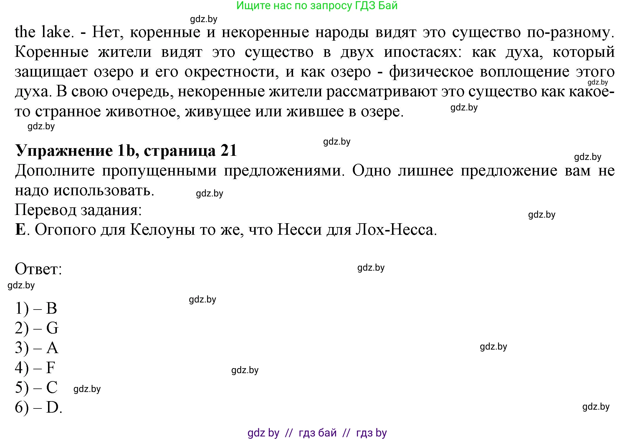 Английский язык (english), 11 класс рабочая тетрадь (activity book), авторы: Юхнель Наталья Валентиновна, Демченко Наталья Валентиновна, Романчук Вероника Романовна, Малиновская Елена Александровна, Севрюкова Татьяна Юрьевна, Бушуева Эдите Владиславовна, Наумова Елена Георгиевна, Яковчиц Т Н, издательство Аверсэв, Минск, 2021, зелёного цвета, Часть ( Part) 2, страница 20, номер 1, Решение (продолжение 2)