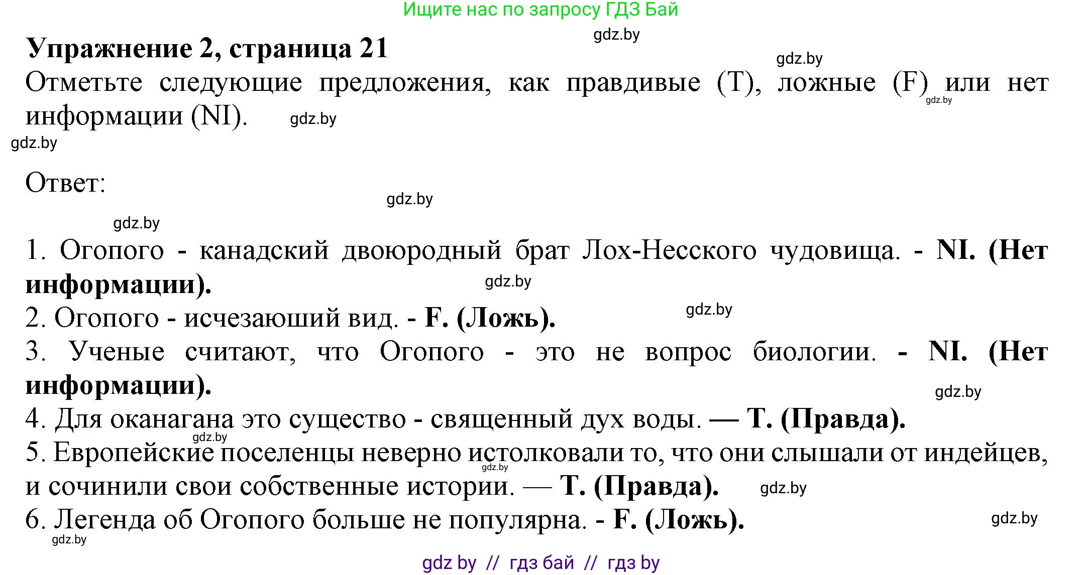 Английский язык (english), 11 класс рабочая тетрадь (activity book), авторы: Юхнель Наталья Валентиновна, Демченко Наталья Валентиновна, Романчук Вероника Романовна, Малиновская Елена Александровна, Севрюкова Татьяна Юрьевна, Бушуева Эдите Владиславовна, Наумова Елена Георгиевна, Яковчиц Т Н, издательство Аверсэв, Минск, 2021, зелёного цвета, Часть ( Part) 2, страница 21, номер 2, Решение