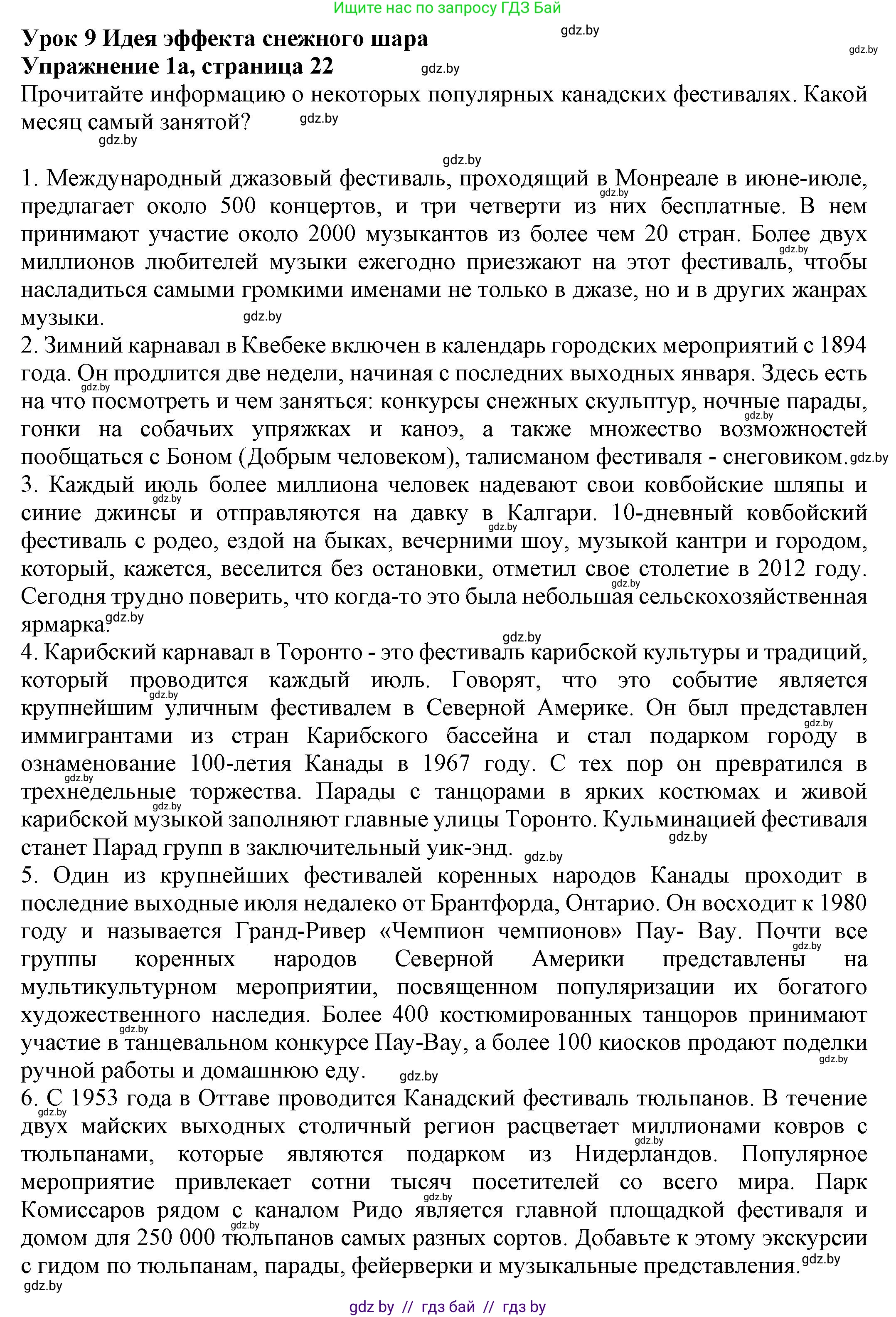 Английский язык (english), 11 класс рабочая тетрадь (activity book), авторы: Юхнель Наталья Валентиновна, Демченко Наталья Валентиновна, Романчук Вероника Романовна, Малиновская Елена Александровна, Севрюкова Татьяна Юрьевна, Бушуева Эдите Владиславовна, Наумова Елена Георгиевна, Яковчиц Т Н, издательство Аверсэв, Минск, 2021, зелёного цвета, Часть ( Part) 2, страница 22, номер 1, Решение