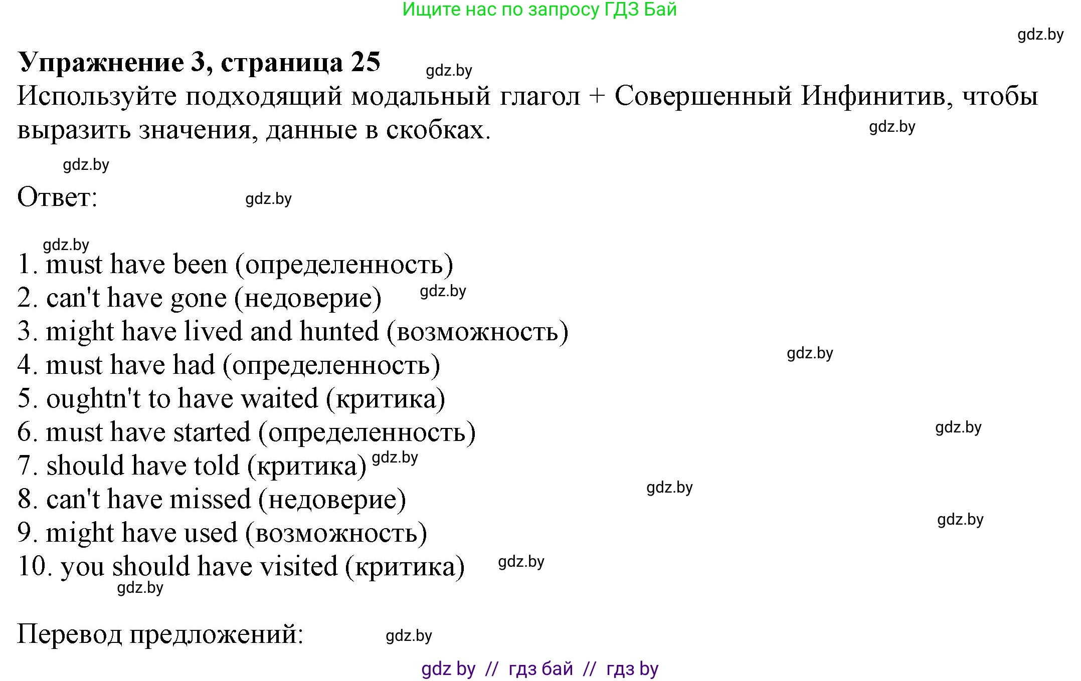 Английский язык (english), 11 класс рабочая тетрадь (activity book), авторы: Юхнель Наталья Валентиновна, Демченко Наталья Валентиновна, Романчук Вероника Романовна, Малиновская Елена Александровна, Севрюкова Татьяна Юрьевна, Бушуева Эдите Владиславовна, Наумова Елена Георгиевна, Яковчиц Т Н, издательство Аверсэв, Минск, 2021, зелёного цвета, Часть ( Part) 2, страница 25, номер 3, Решение