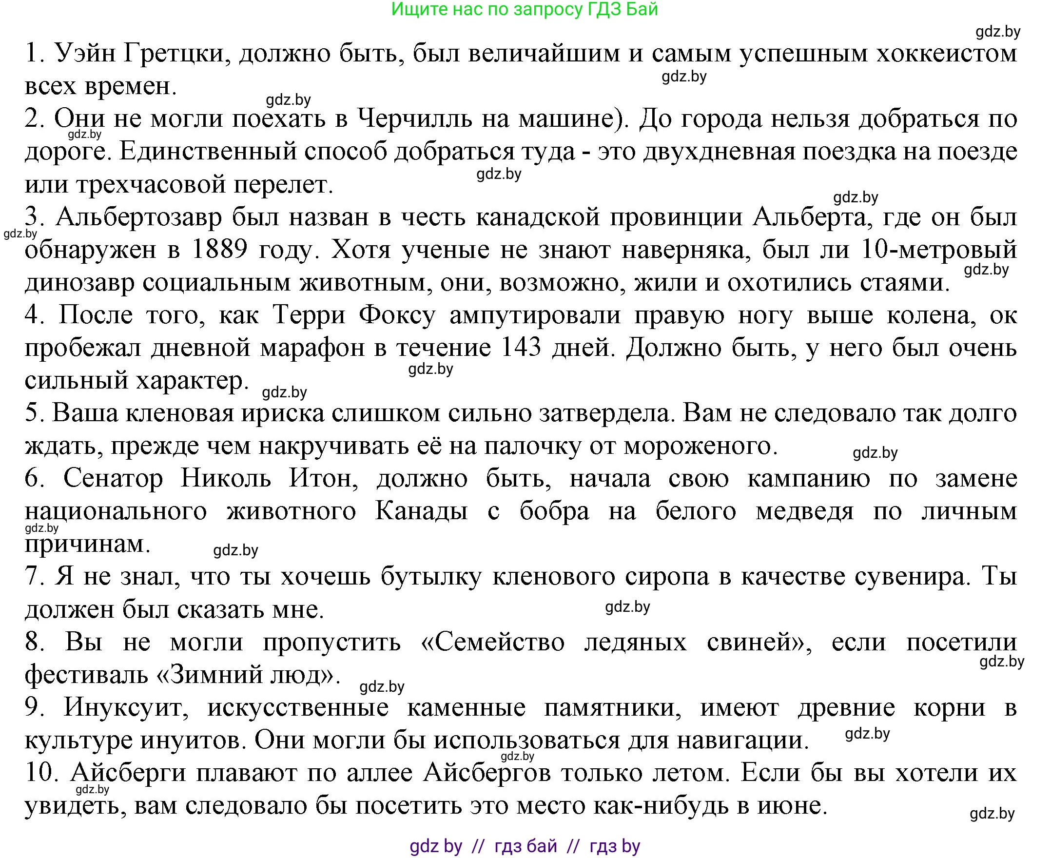 Английский язык (english), 11 класс рабочая тетрадь (activity book), авторы: Юхнель Наталья Валентиновна, Демченко Наталья Валентиновна, Романчук Вероника Романовна, Малиновская Елена Александровна, Севрюкова Татьяна Юрьевна, Бушуева Эдите Владиславовна, Наумова Елена Георгиевна, Яковчиц Т Н, издательство Аверсэв, Минск, 2021, зелёного цвета, Часть ( Part) 2, страница 25, номер 3, Решение (продолжение 2)