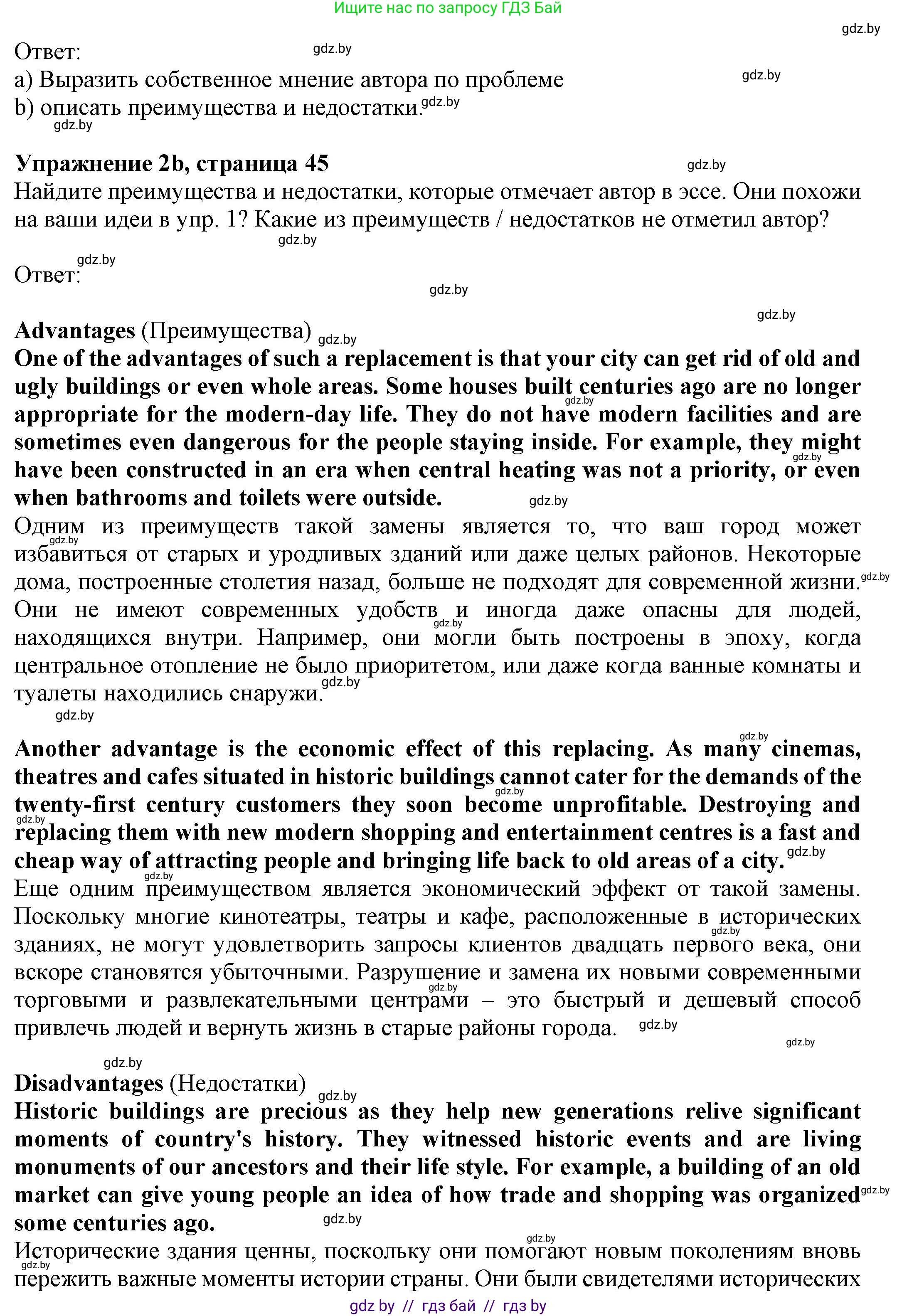 Английский язык (english), 11 класс рабочая тетрадь (activity book), авторы: Юхнель Наталья Валентиновна, Демченко Наталья Валентиновна, Романчук Вероника Романовна, Малиновская Елена Александровна, Севрюкова Татьяна Юрьевна, Бушуева Эдите Владиславовна, Наумова Елена Георгиевна, Яковчиц Т Н, издательство Аверсэв, Минск, 2021, зелёного цвета, Часть ( Part) 2, страница 44, номер 2, Решение (продолжение 2)