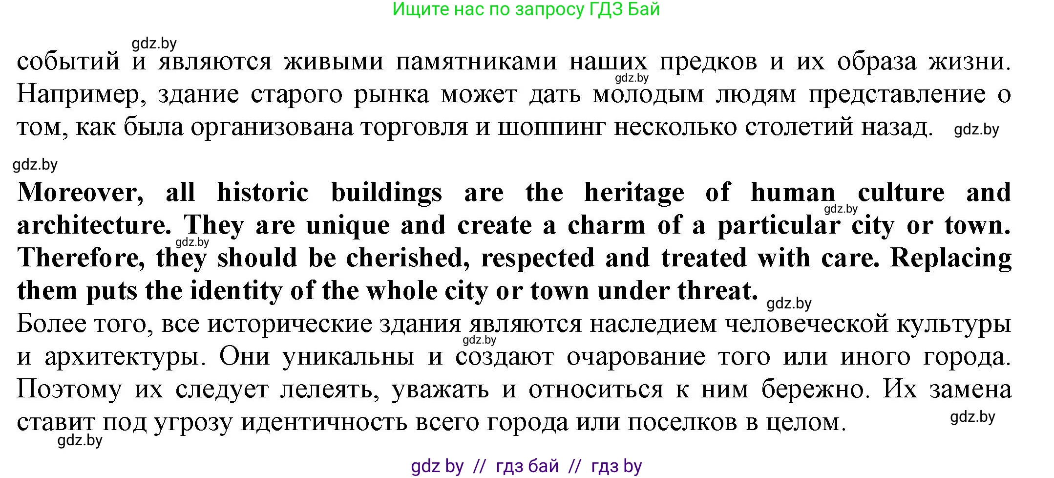 Английский язык (english), 11 класс рабочая тетрадь (activity book), авторы: Юхнель Наталья Валентиновна, Демченко Наталья Валентиновна, Романчук Вероника Романовна, Малиновская Елена Александровна, Севрюкова Татьяна Юрьевна, Бушуева Эдите Владиславовна, Наумова Елена Георгиевна, Яковчиц Т Н, издательство Аверсэв, Минск, 2021, зелёного цвета, Часть ( Part) 2, страница 44, номер 2, Решение (продолжение 3)