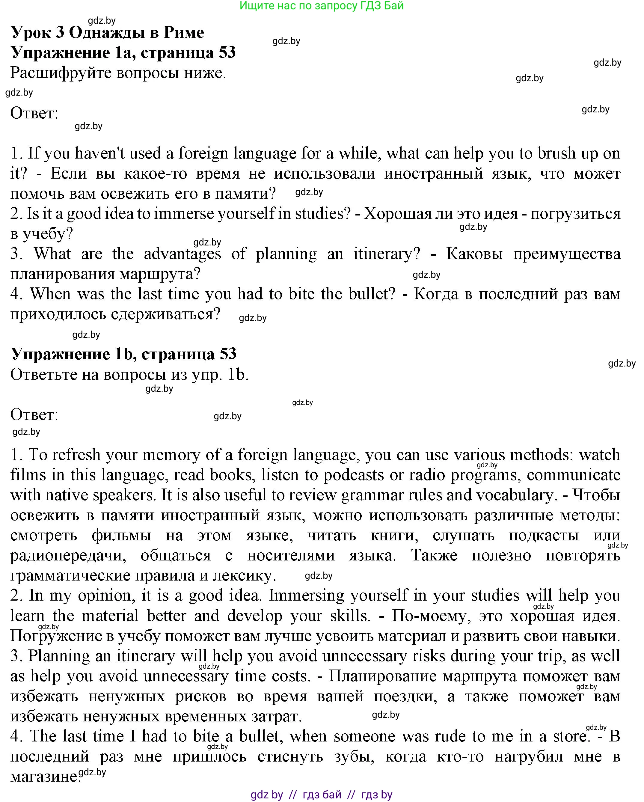 Английский язык (english), 11 класс рабочая тетрадь (activity book), авторы: Юхнель Наталья Валентиновна, Демченко Наталья Валентиновна, Романчук Вероника Романовна, Малиновская Елена Александровна, Севрюкова Татьяна Юрьевна, Бушуева Эдите Владиславовна, Наумова Елена Георгиевна, Яковчиц Т Н, издательство Аверсэв, Минск, 2021, зелёного цвета, Часть ( Part) 2, страница 53, номер 1, Решение