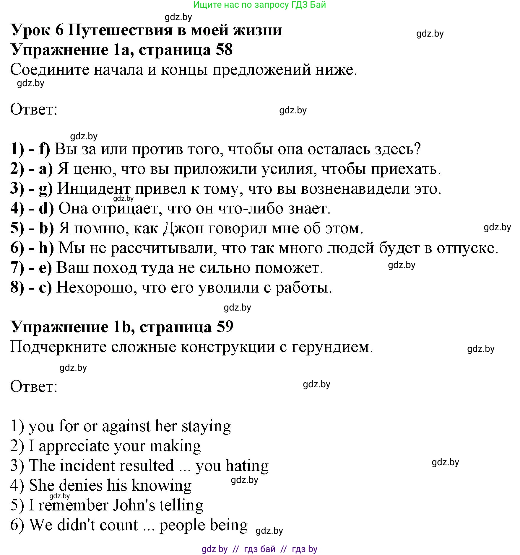 Английский язык (english), 11 класс рабочая тетрадь (activity book), авторы: Юхнель Наталья Валентиновна, Демченко Наталья Валентиновна, Романчук Вероника Романовна, Малиновская Елена Александровна, Севрюкова Татьяна Юрьевна, Бушуева Эдите Владиславовна, Наумова Елена Георгиевна, Яковчиц Т Н, издательство Аверсэв, Минск, 2021, зелёного цвета, Часть ( Part) 2, страница 58, номер 1, Решение