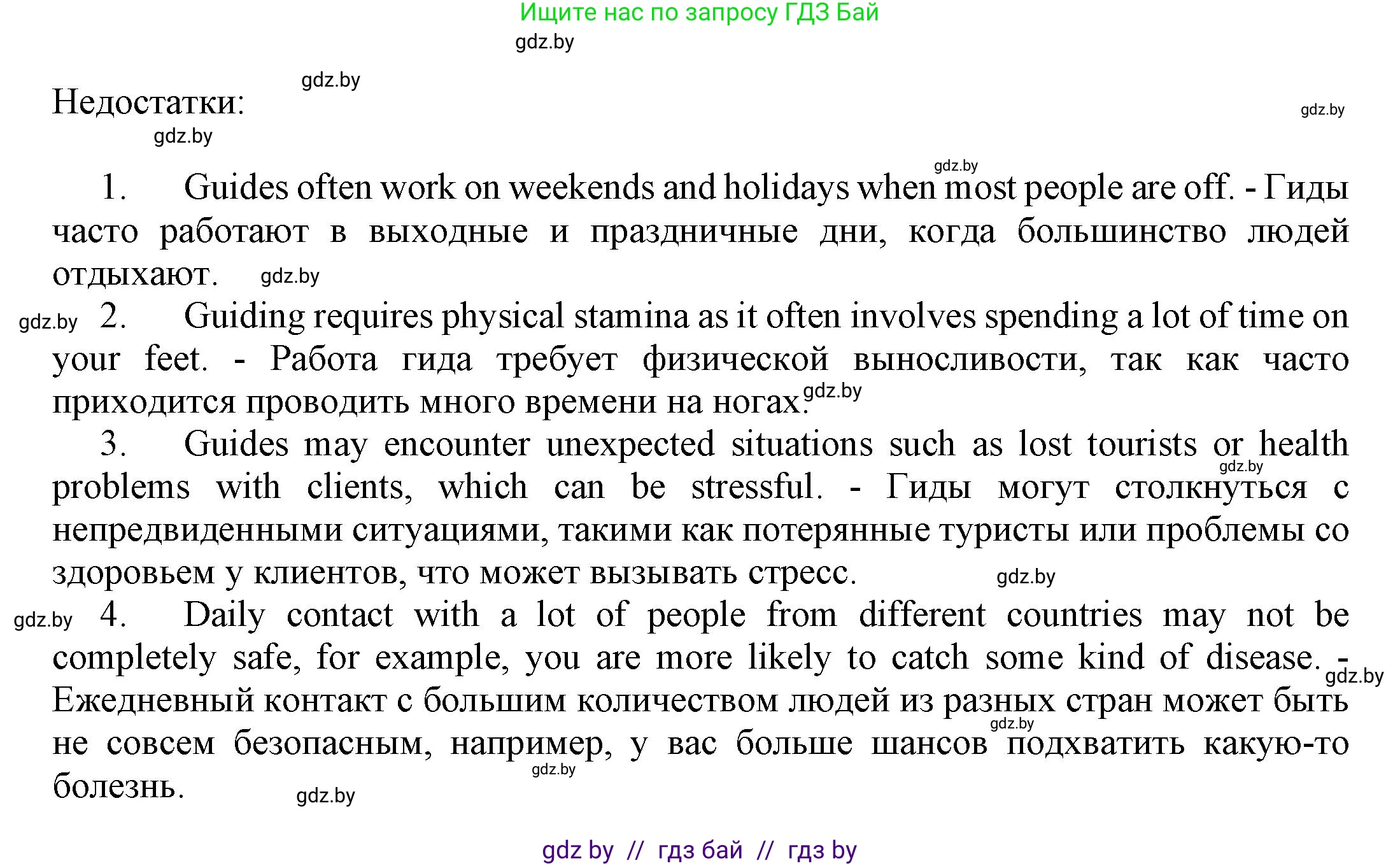 Английский язык (english), 11 класс рабочая тетрадь (activity book), авторы: Юхнель Наталья Валентиновна, Демченко Наталья Валентиновна, Романчук Вероника Романовна, Малиновская Елена Александровна, Севрюкова Татьяна Юрьевна, Бушуева Эдите Владиславовна, Наумова Елена Георгиевна, Яковчиц Т Н, издательство Аверсэв, Минск, 2021, зелёного цвета, Часть ( Part) 2, страница 66, номер 1, Решение (продолжение 2)