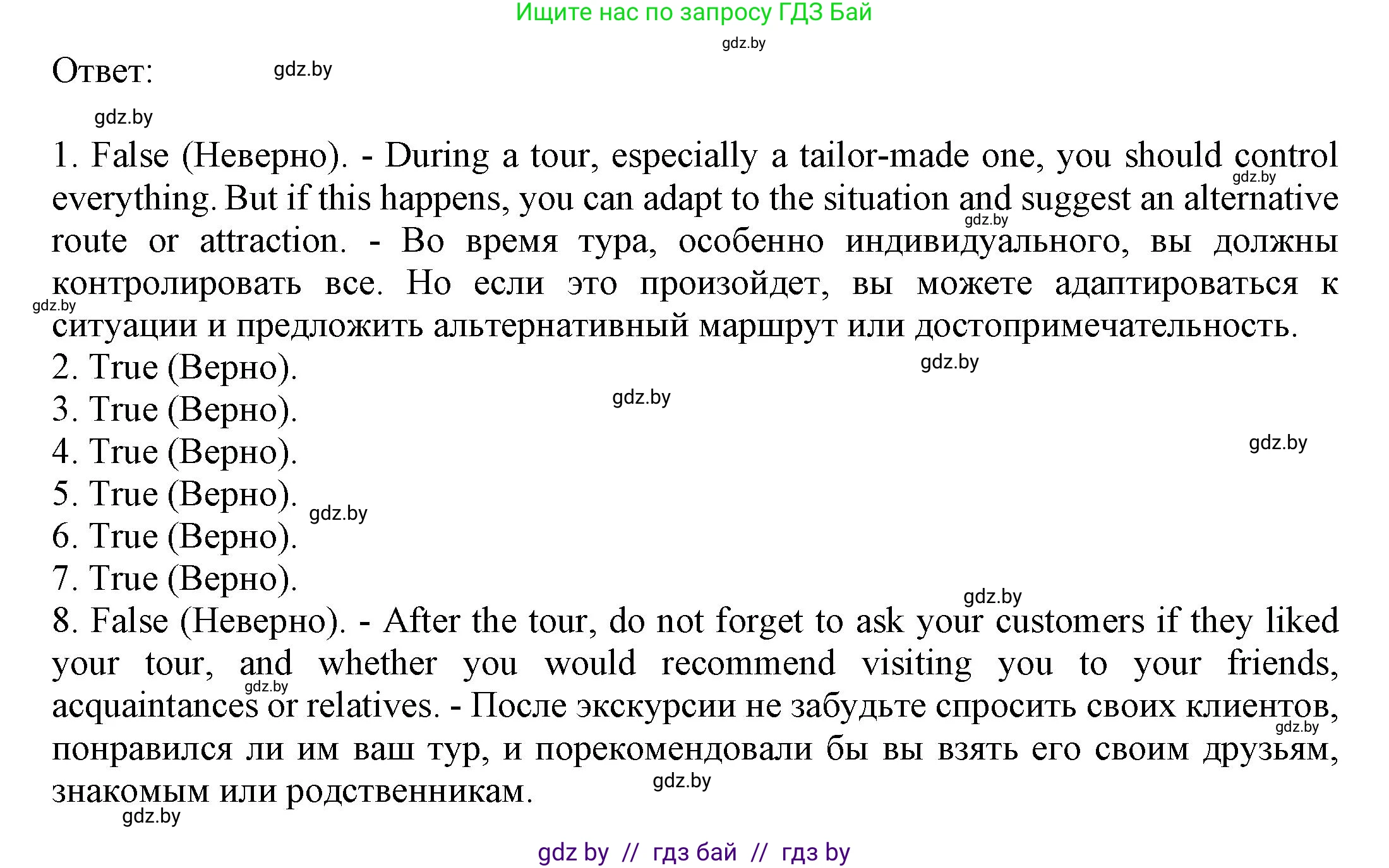 Английский язык (english), 11 класс рабочая тетрадь (activity book), авторы: Юхнель Наталья Валентиновна, Демченко Наталья Валентиновна, Романчук Вероника Романовна, Малиновская Елена Александровна, Севрюкова Татьяна Юрьевна, Бушуева Эдите Владиславовна, Наумова Елена Георгиевна, Яковчиц Т Н, издательство Аверсэв, Минск, 2021, зелёного цвета, Часть ( Part) 2, страница 66, номер 2, Решение (продолжение 2)