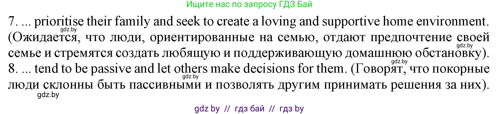 Английский язык (english), 11 класс рабочая тетрадь (activity book), авторы: Юхнель Наталья Валентиновна, Демченко Наталья Валентиновна, Романчук Вероника Романовна, Малиновская Елена Александровна, Севрюкова Татьяна Юрьевна, Бушуева Эдите Владиславовна, Наумова Елена Георгиевна, Яковчиц Т Н, издательство Аверсэв, Минск, 2021, зелёного цвета, Часть ( Part) 2, страница 94, номер 2, Решение (продолжение 2)